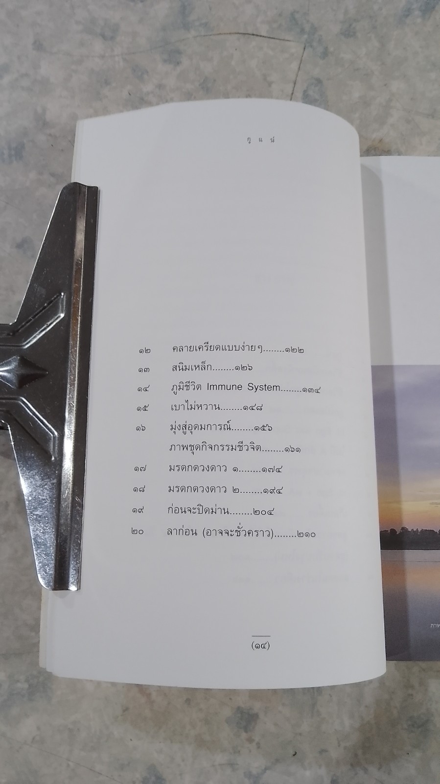 กูแน่ / สาทิส อินทรกำแหง