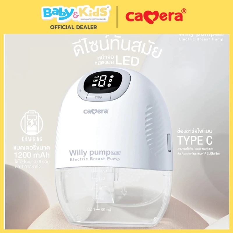 Camera เครื่องปั๊มนมไร้สายแบบบาง WILLY PUMP SLIM พกพาง่าย แถมซิลิโคนปรับขนาดจุกนม 4 ขนาดประกันศูนย์