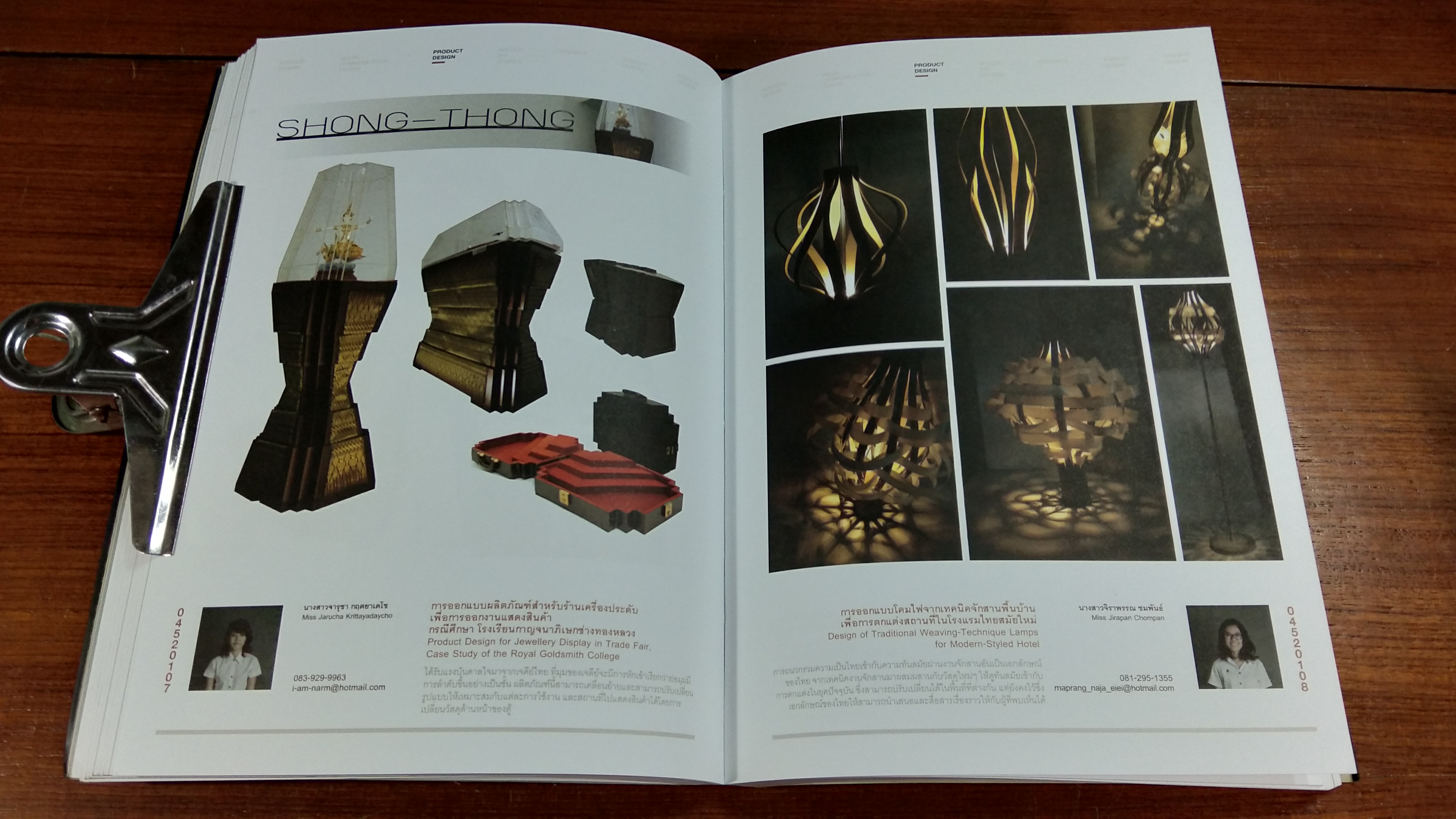 เข้าทรง : นิทรรศการศิลปนิพนธ์ครั้งที่ 43 คณะมัณฑนศิลป์ มหาวิทยาลัยศิลปากร