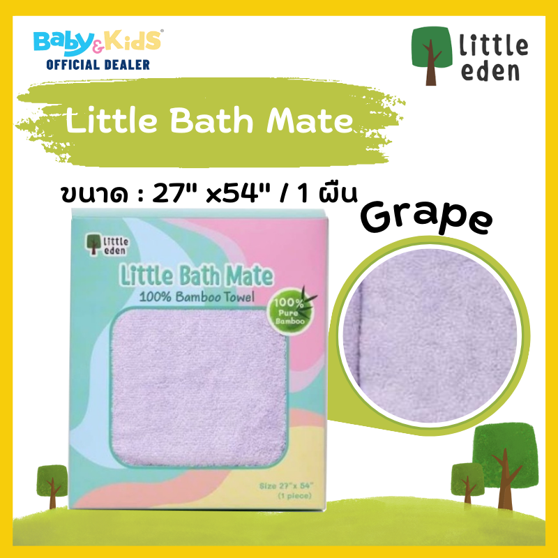 Little eden Bath Mate ผ้าเช็ดตัว ใยไผ่ 100% Grape (ขนาด 27x54นิ้ว)