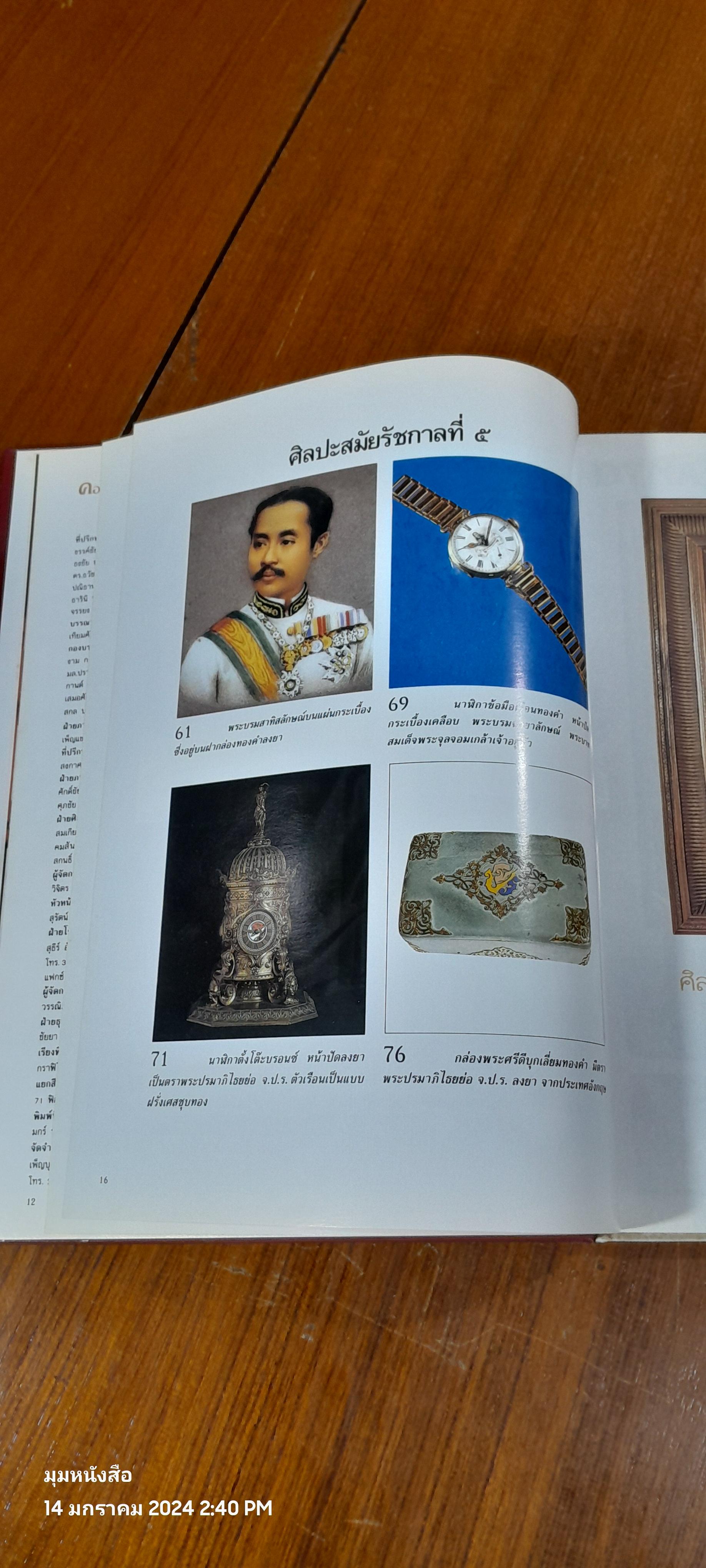 คอลเล็คชั่น แอนด์ เฮาส์ : ปีที่ 2 ฉบับพิเศษ