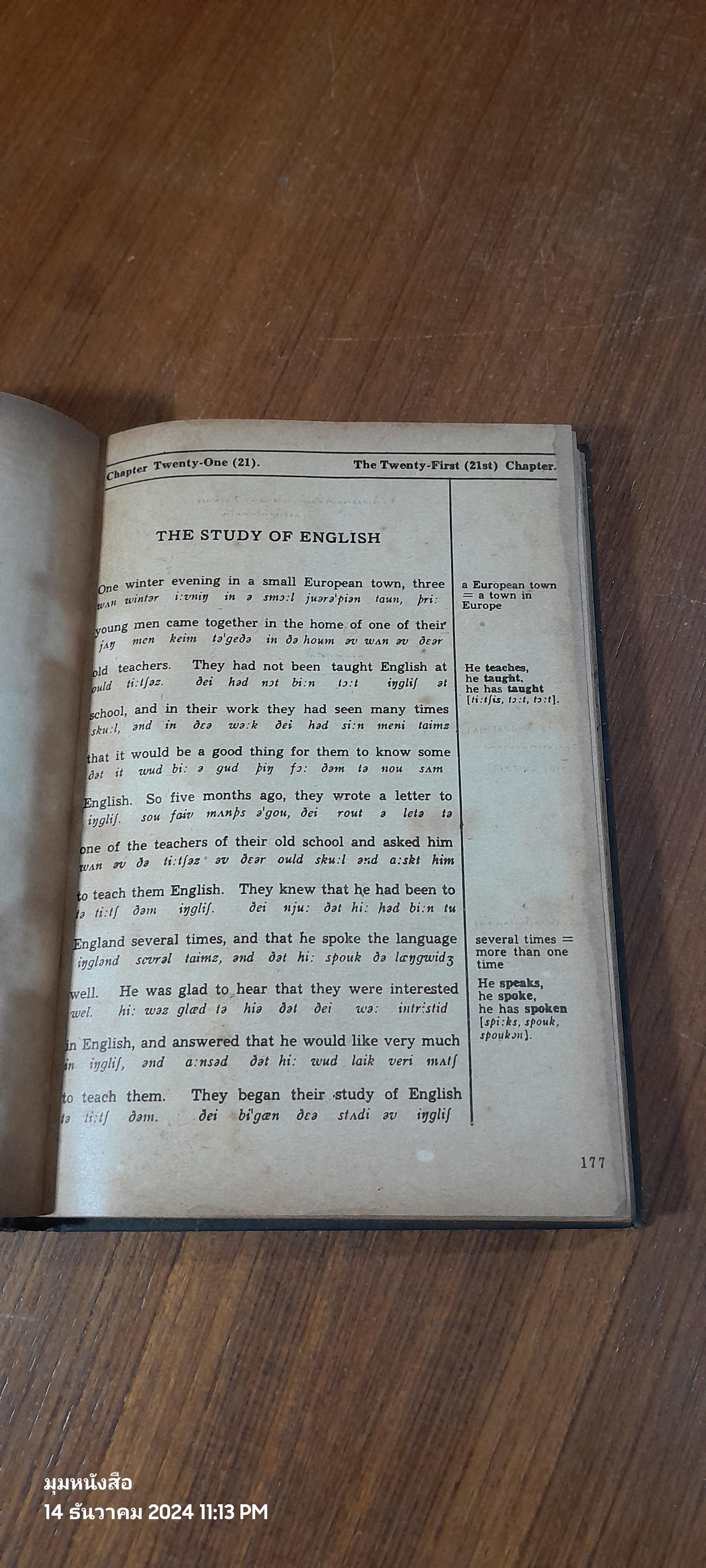 ENGLISH BY THE NATURE METHOD / ARTHUR M. JENSEN