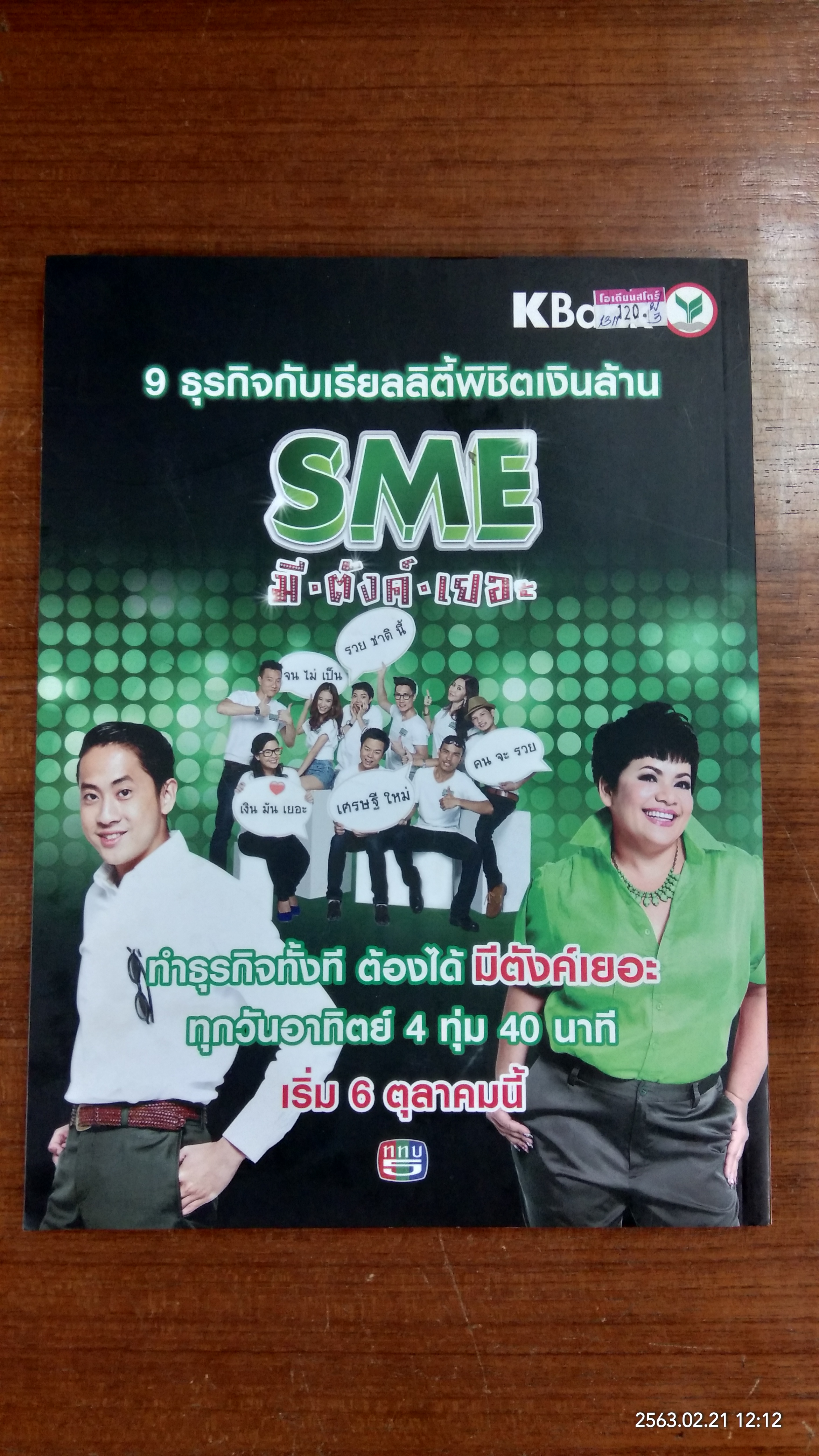 ศิลปวัฒนธรรม ปีที่ 35 ฉบับที่ 1