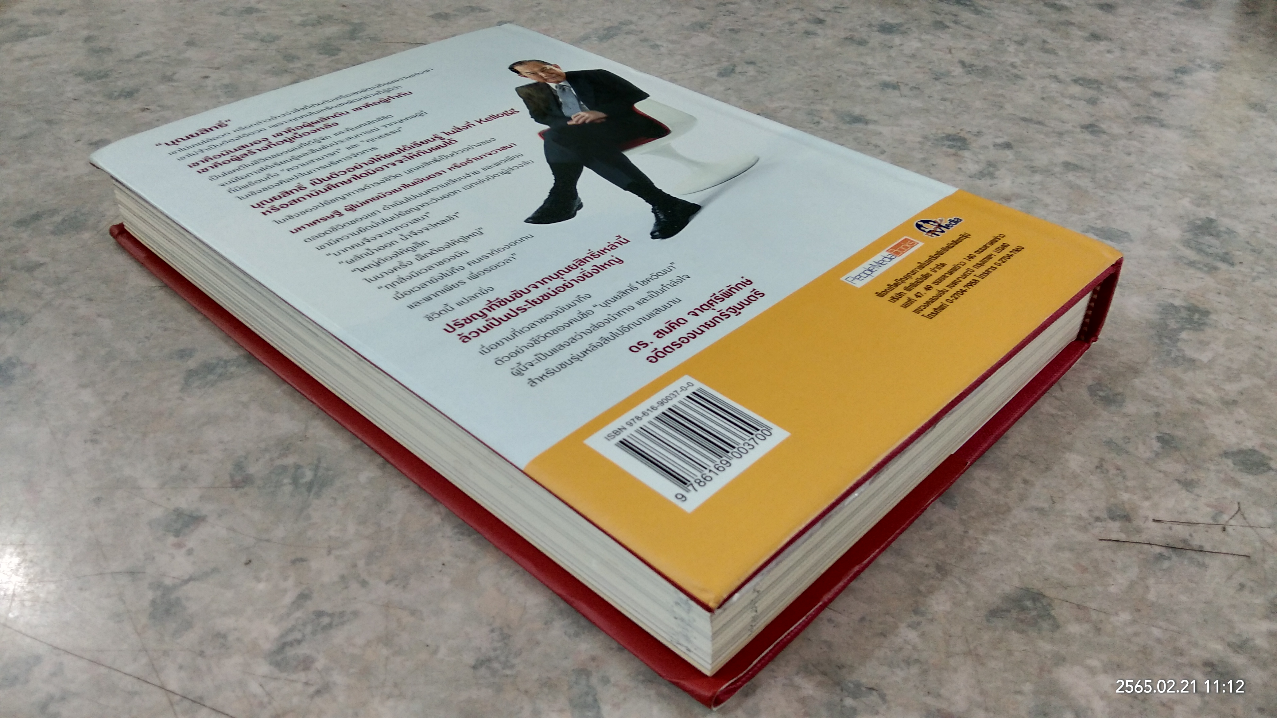 บุณยสิทธิ์ โชควัฒนา ชีวิตนี้เป็นอะไรก็ได้ แต่ต้องเป็นหนึ่ง