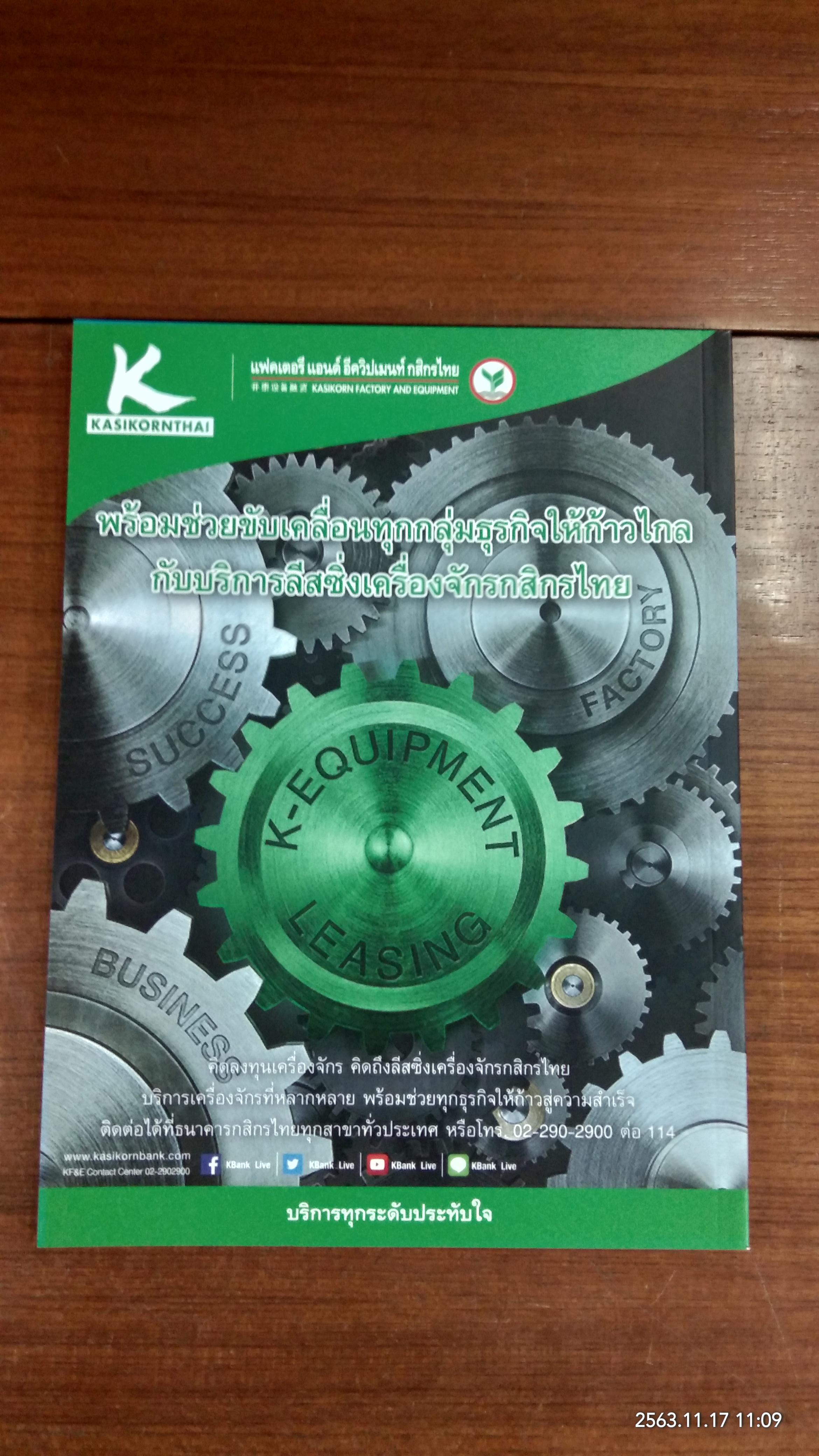 ศิลปวัฒนธรรม ปีที่ 36 ฉบับที่ 12