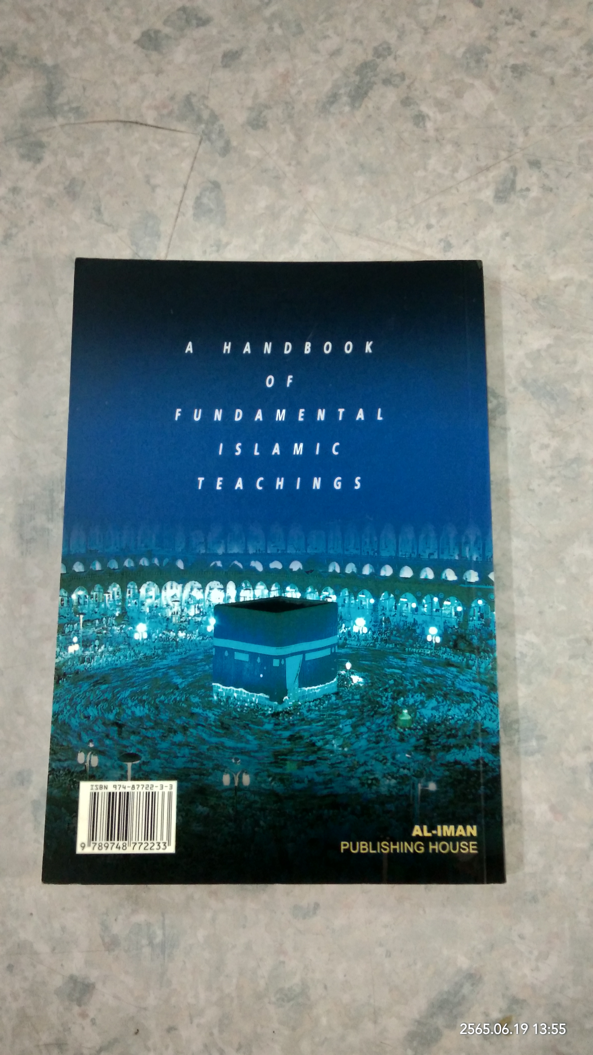 คู่มือพื้นฐานอิสลาม / อิมรอน บินยูซุฟ