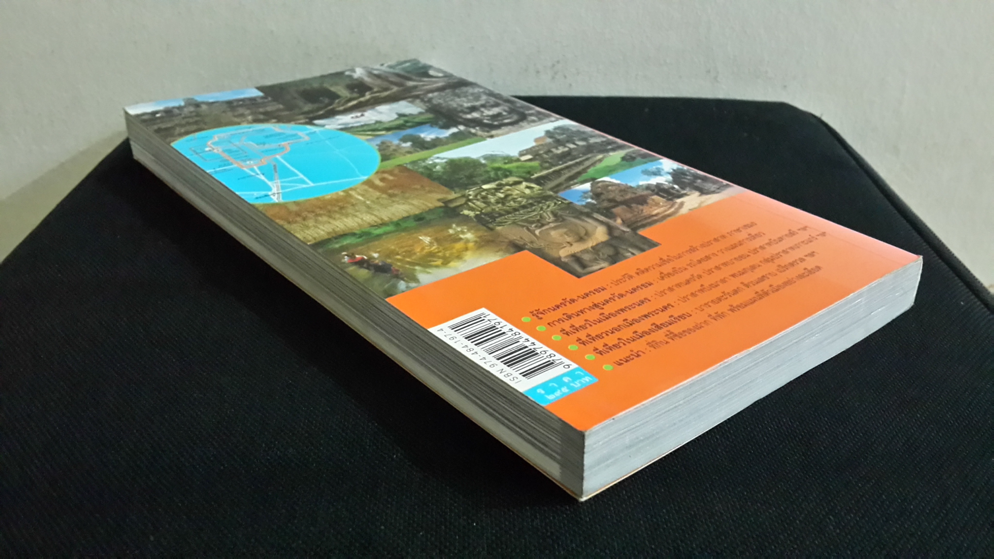 คู่มือนำเที่ยว นครวัด-นครธม / ศรัณย์ บุญประเสริฐ,ยอด เนตรสุวรรณ