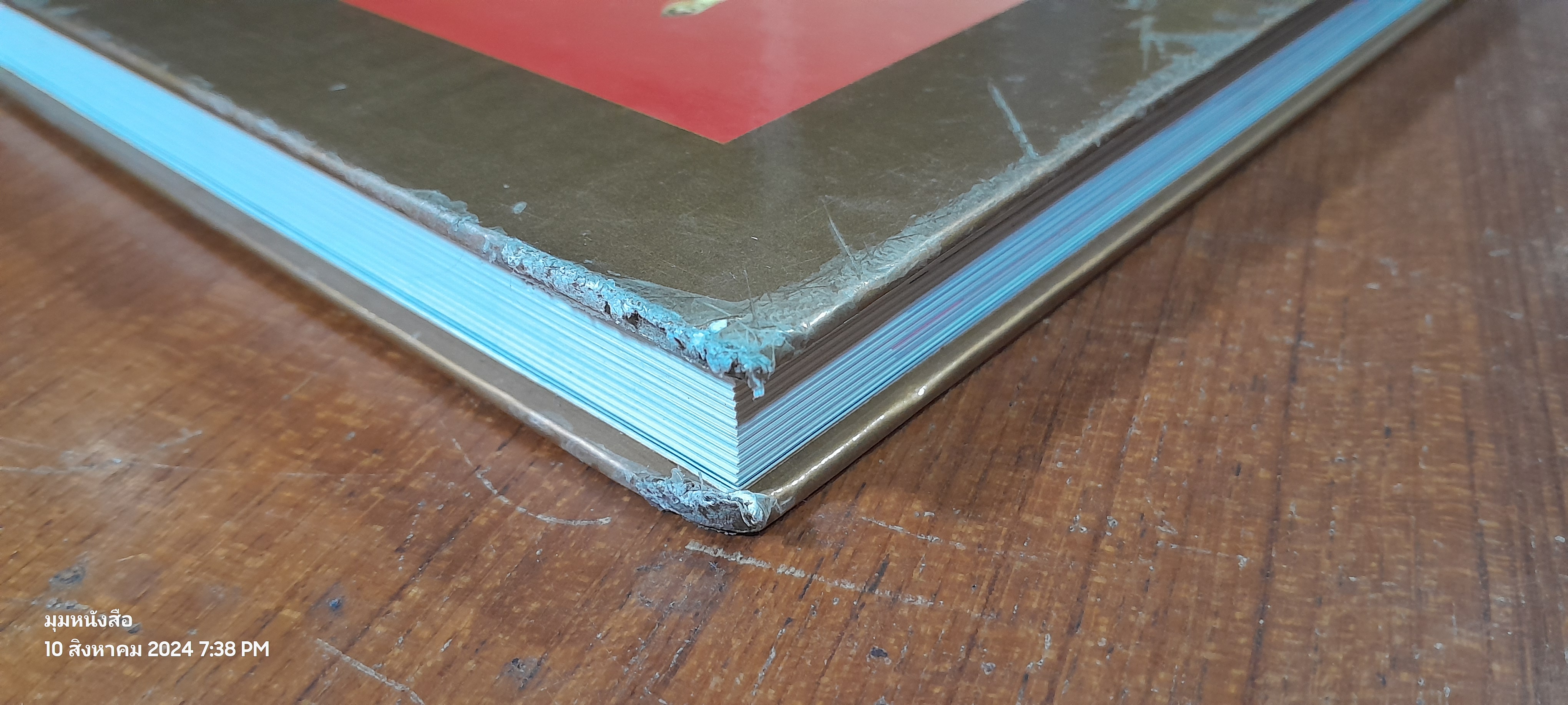 เที่ยวเมืองไทยไหว้พระ :อนุสรณ์ในงานฌาปนกิจศพ คุณแม่อุ่นเรือน อักษรนันทน์ (สภาพไม่สมบูรณ์)