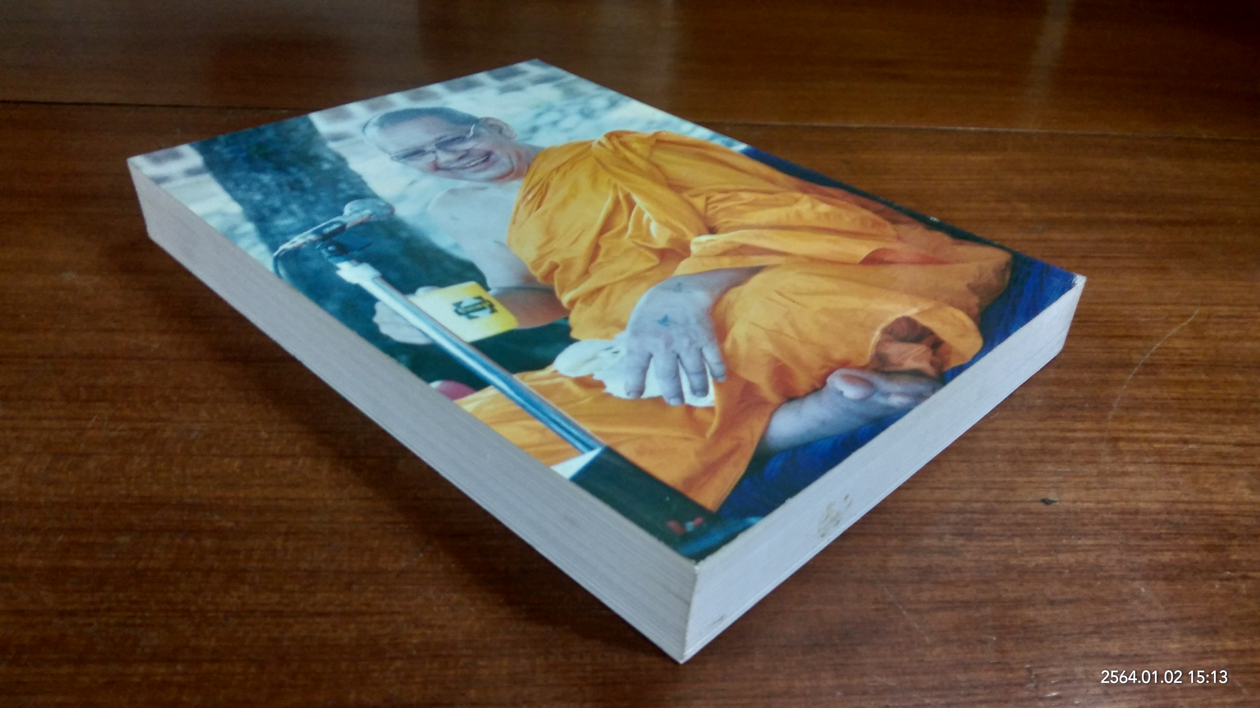 รวมคำสอนธรรมปฏิบัติ ของ หลวงพ่อพระราชพรหมยาน เล่ม ๑๖