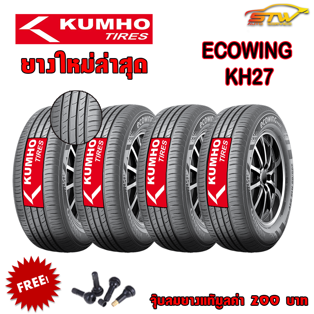 ยาง KUMHO ECOWING KH27 175/70R13 ปี20 (จำนวน4เส้น)