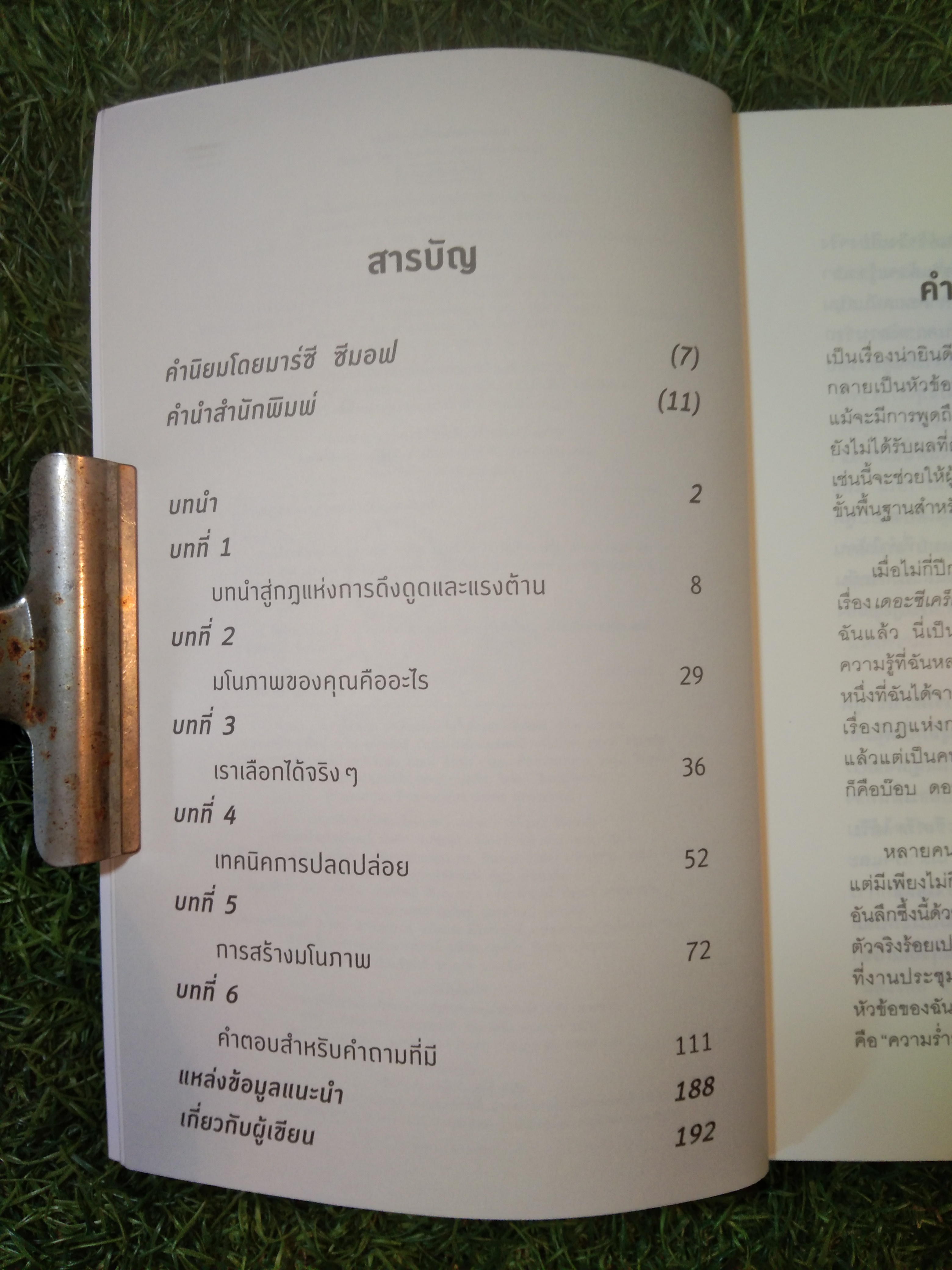 คุณได้ทุกสิ่ง ที่คุณต้องการเสมอ follow Your Passion,Find Your Power / บ๊อบ ดอยล์