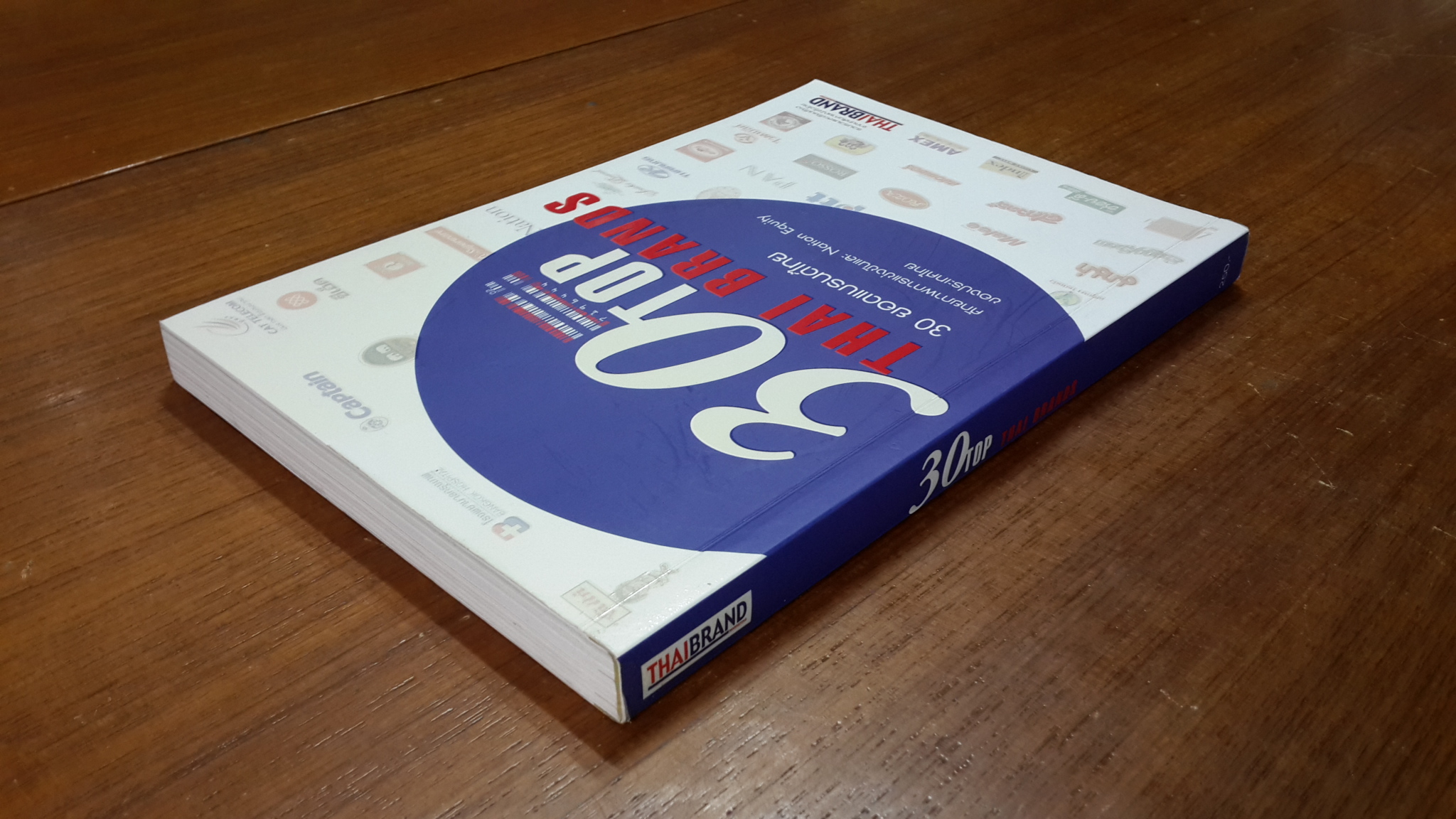 30 ยอดแบรนด์ไทย / กองบรรณาธิการ วารสารไทยแบรนด์ มาร์เก็ตติ้ง