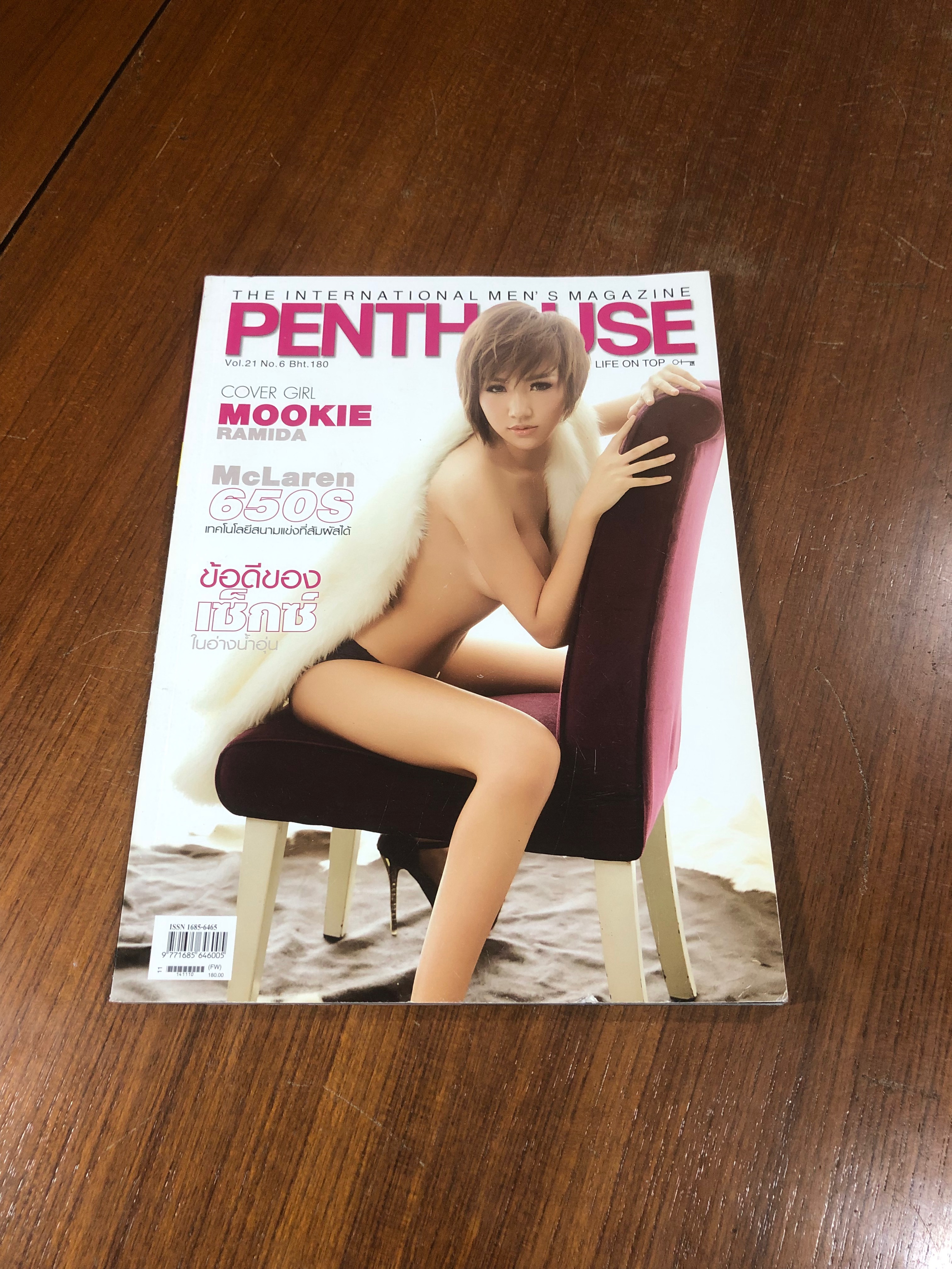 PENTHOUSE : Vol.21 No.6
