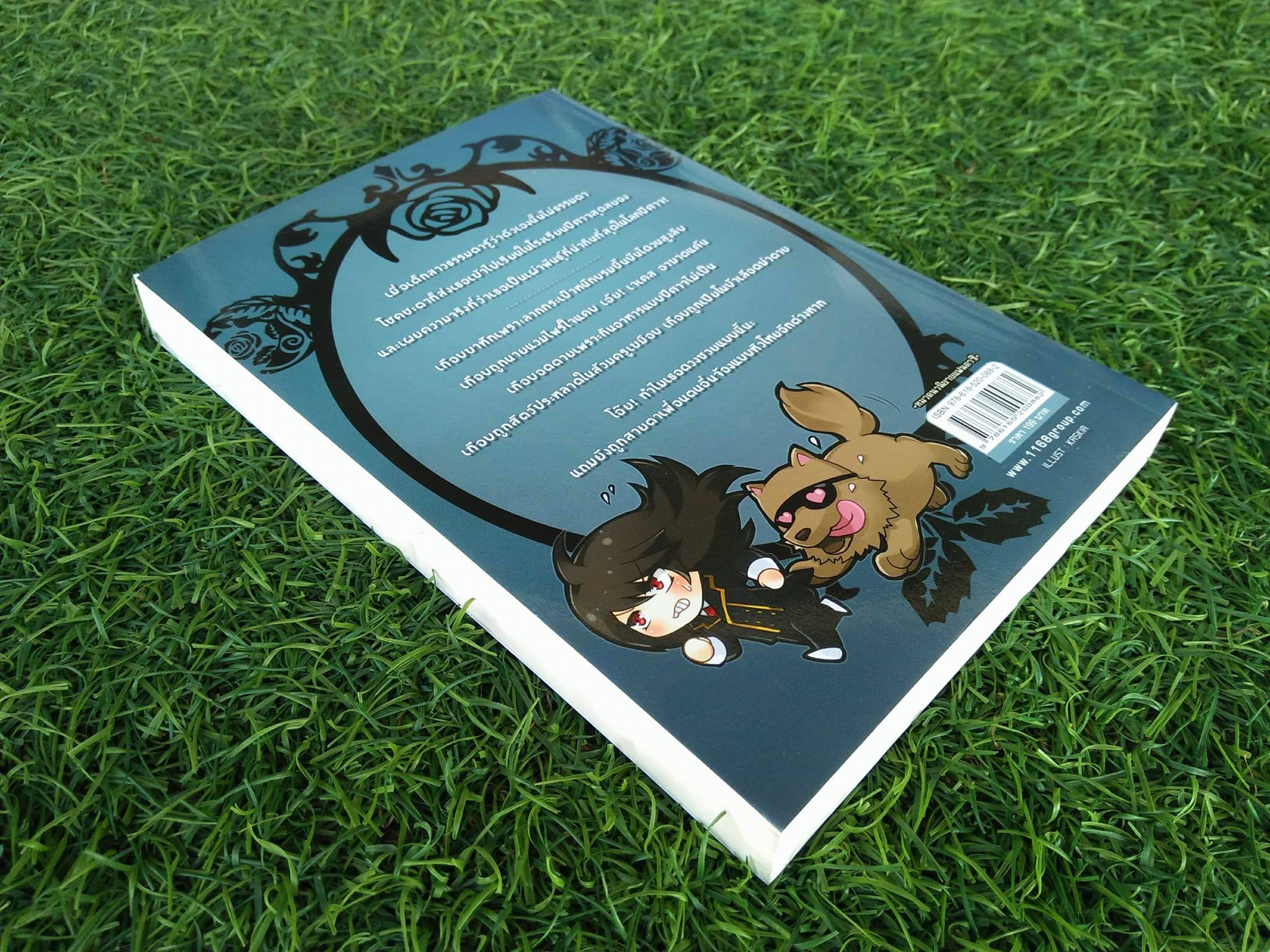 ก๊วนป่วนโรงเรีนปิศาจ ภาค ความลับแห่่งสายเลือด / pinkdevil