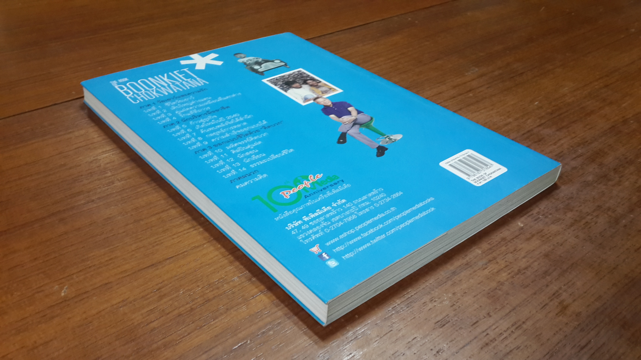 THE BOOK OF BOONKIET CHOKWATANA / ณรินณ์ทิพ วิริยะบัณฑิตกุล