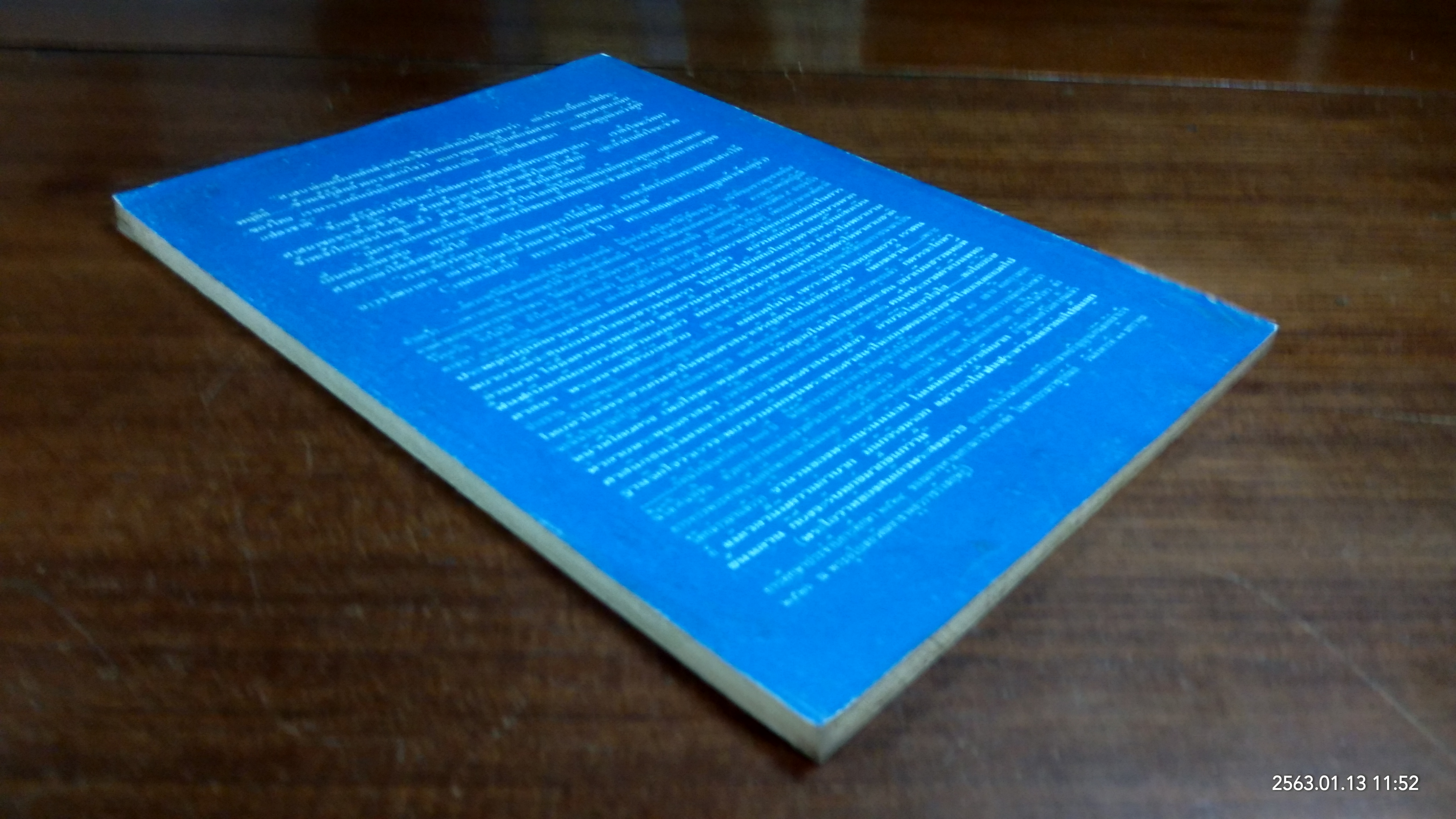 เอกสารประกอบการศึกษาแนวนโยบายใหม่แบบศาสนสัมพันธ์ ของ คริสต์คาทอลิกต่อพระพุทธศาสนา