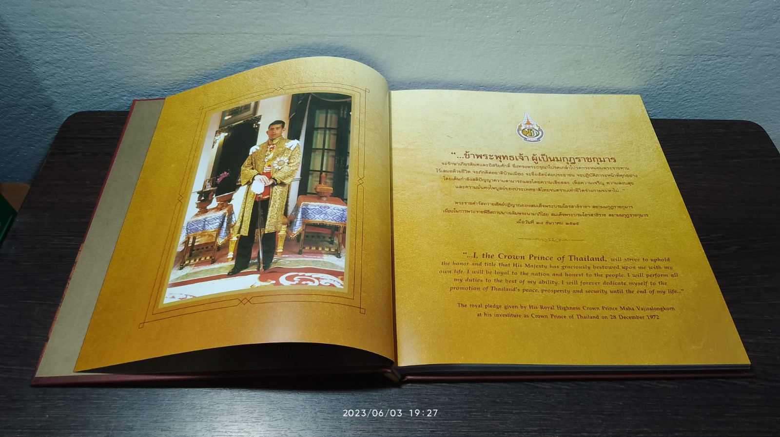 มวยไทย กระบวนยุทธ์แห่งสยาม / นางสาวปราณี สัตยประกอบ