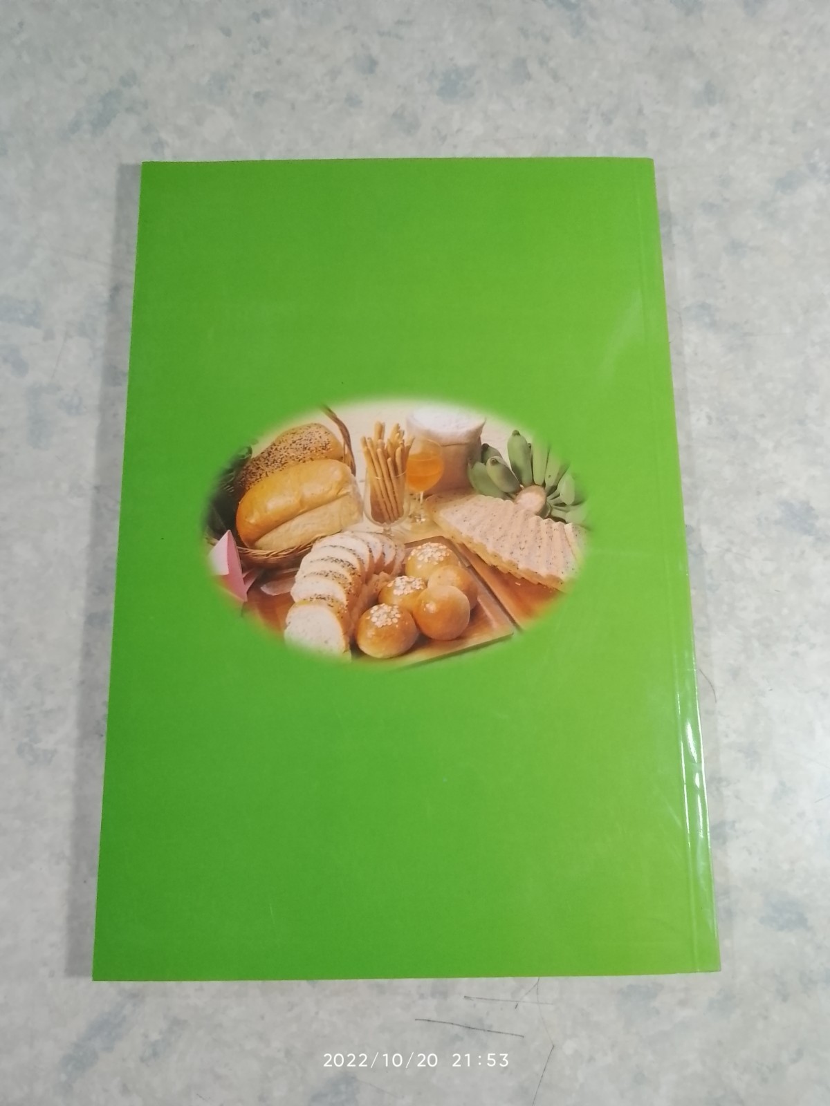 แบบเรียนรู้ด้วยตนเอง เรื่อง ขนมอบจากแป้งกล้วย / จุฑา พีรพัชระ