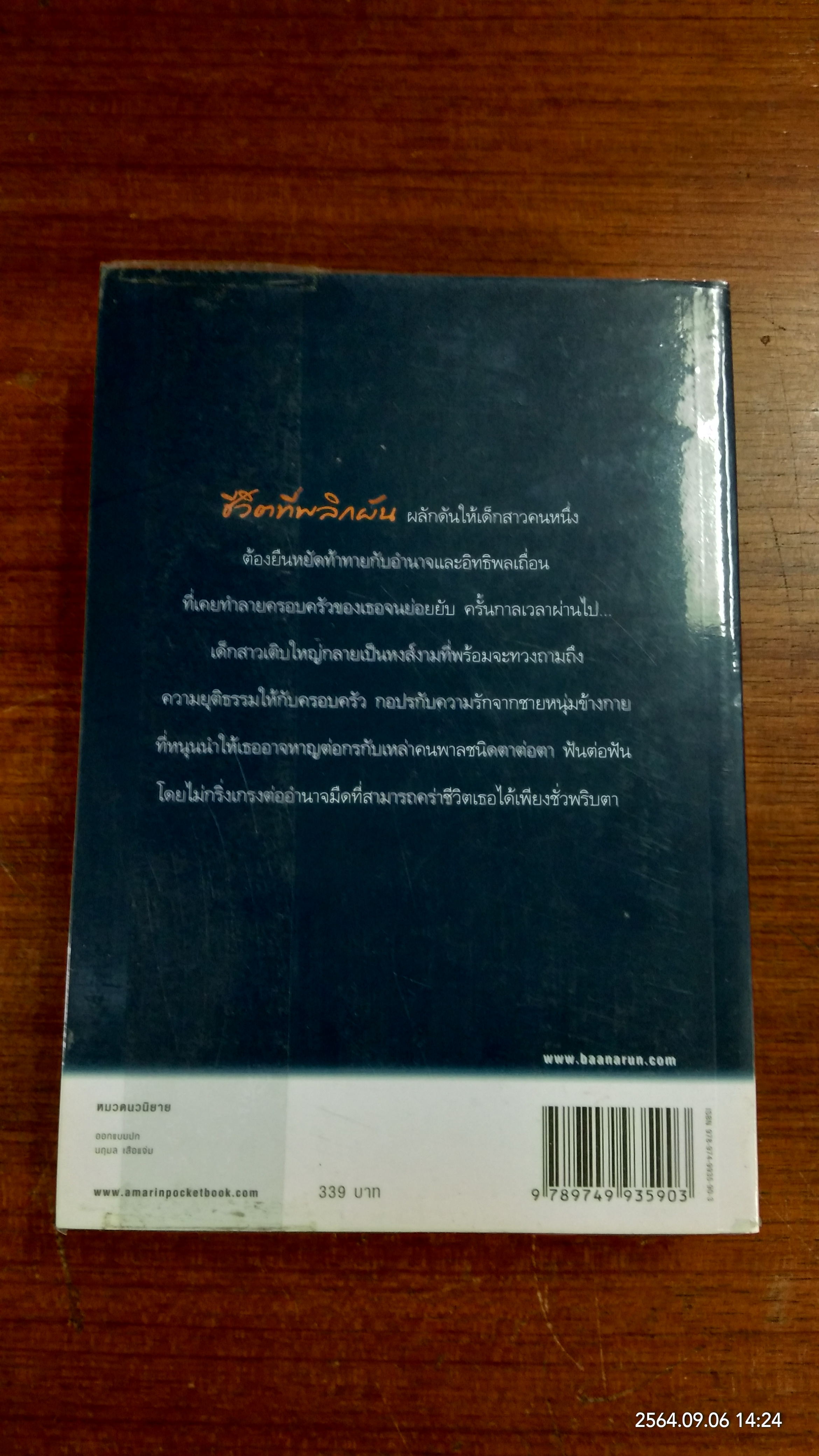 หงส์สะบัดลาย / ช่อมณี