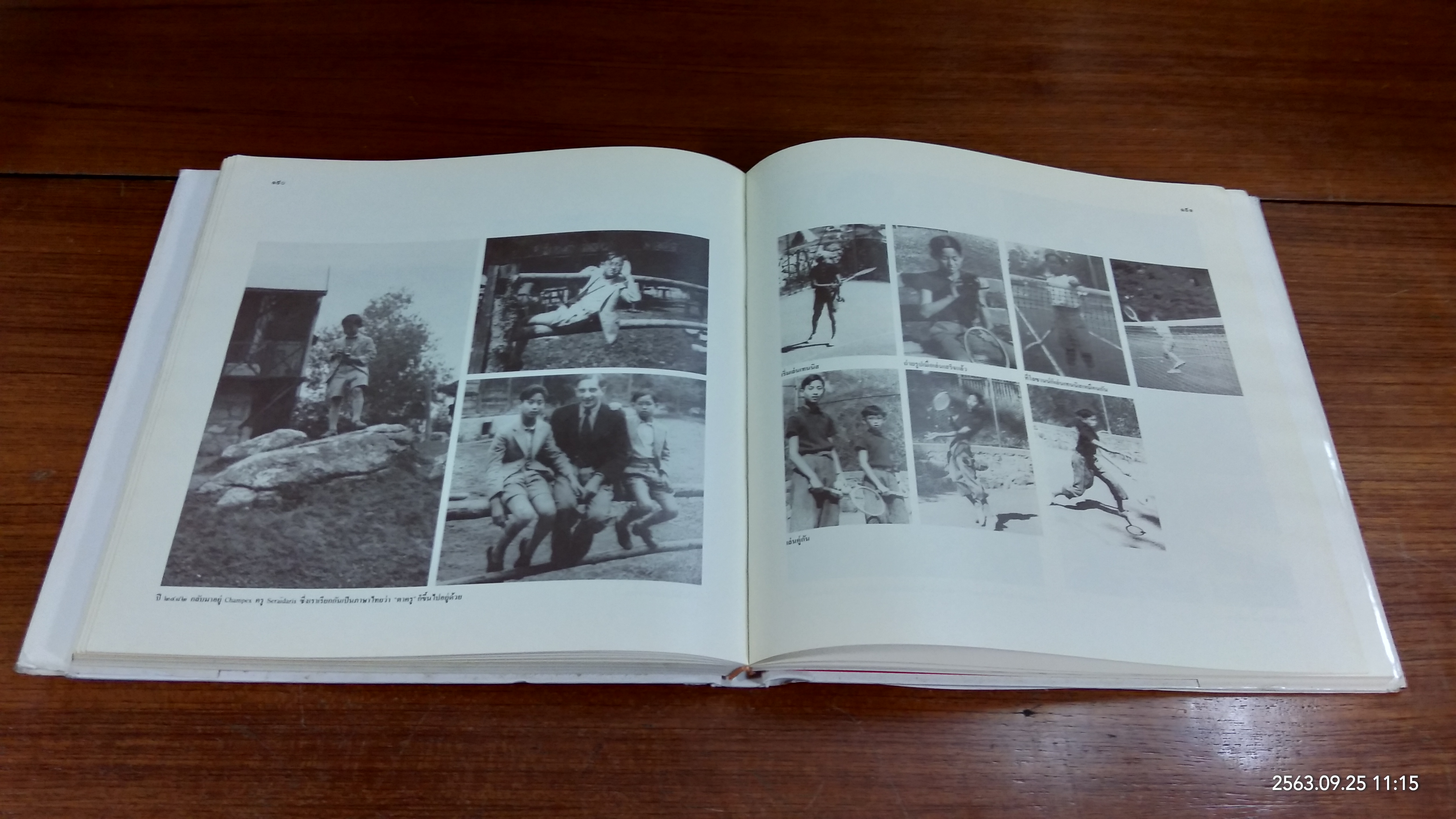 เจ้านายเล็กๆ - ยุวกษัตริย์ (เล่มใหญ่) / กัลยาณิวัฒนา