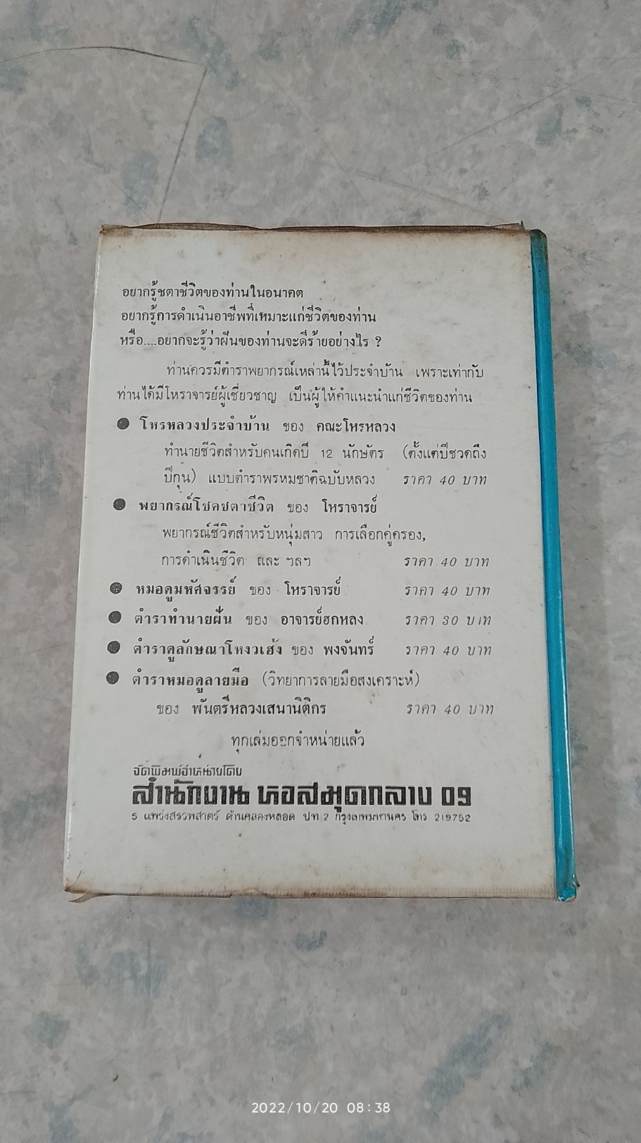 คู่มือเกษตร การเพาะปลูกและผลไม้ / เกษตรกรรม