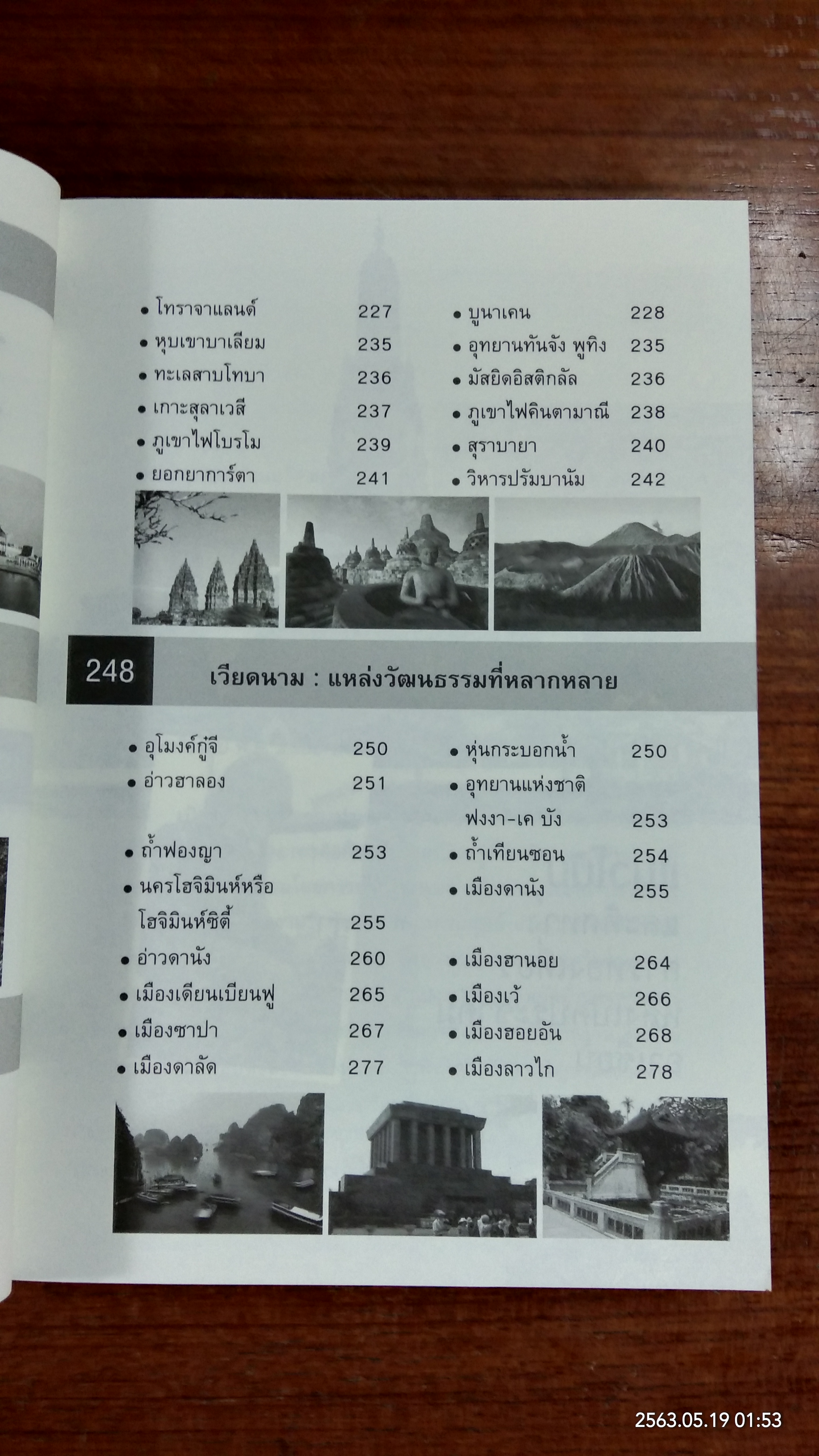 เปิดประตูท่องเที่ยวอาเซียน เชื่อมโยง 10 ประเทศ เป็นหนึ่งเดียว / พินิจ จันทร
