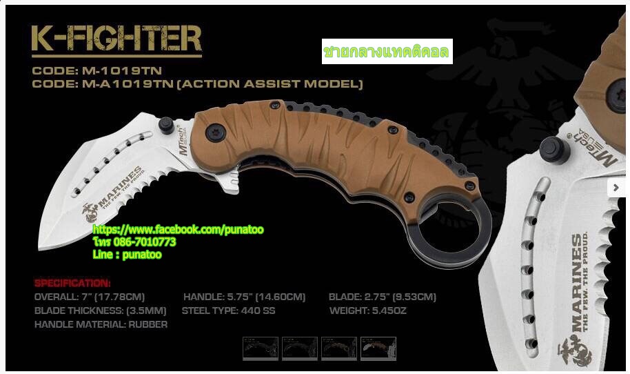 มีด usmc reaper