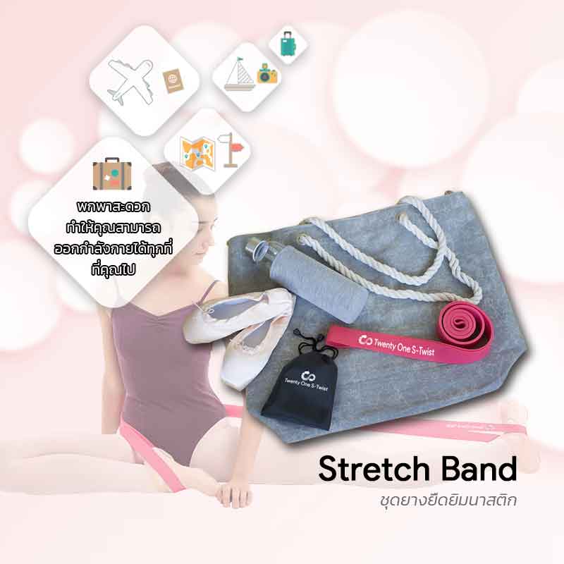 ยางยืดยิมนาสติก Stretch Band