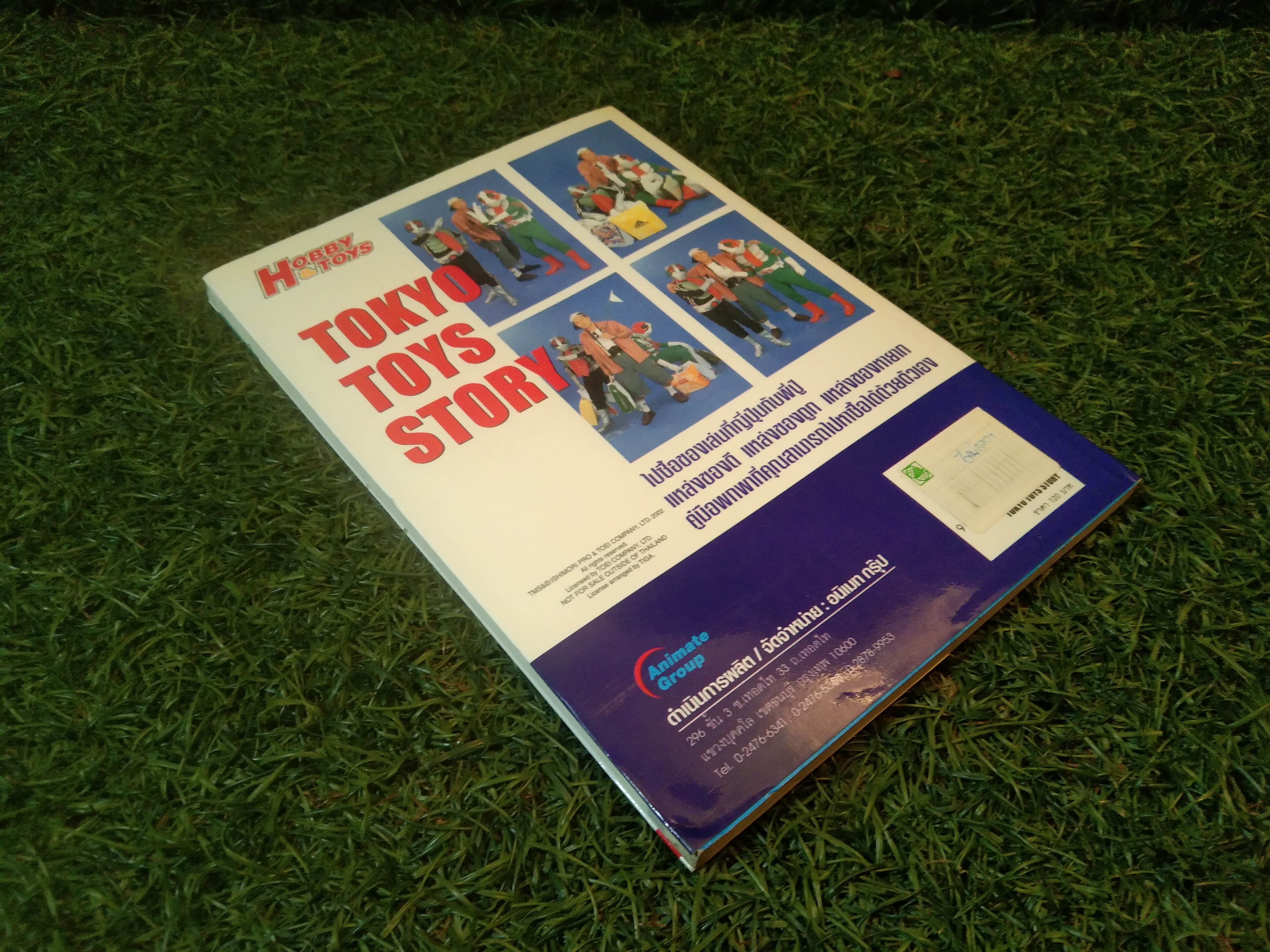 TOKYO TOYS STORY ไปซื้อของเล่นที่ญี่ปุ่น กับพี่ปู / พี่ปู