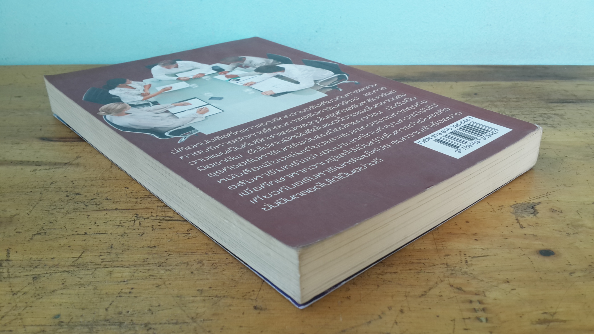 คัมภีร์ที่ปรึกษาและนักลงทุนมืออาชีพในธุรกิจอสังหาริมทรัพย์ / ดร.บุญชนะ บุญเลิศ