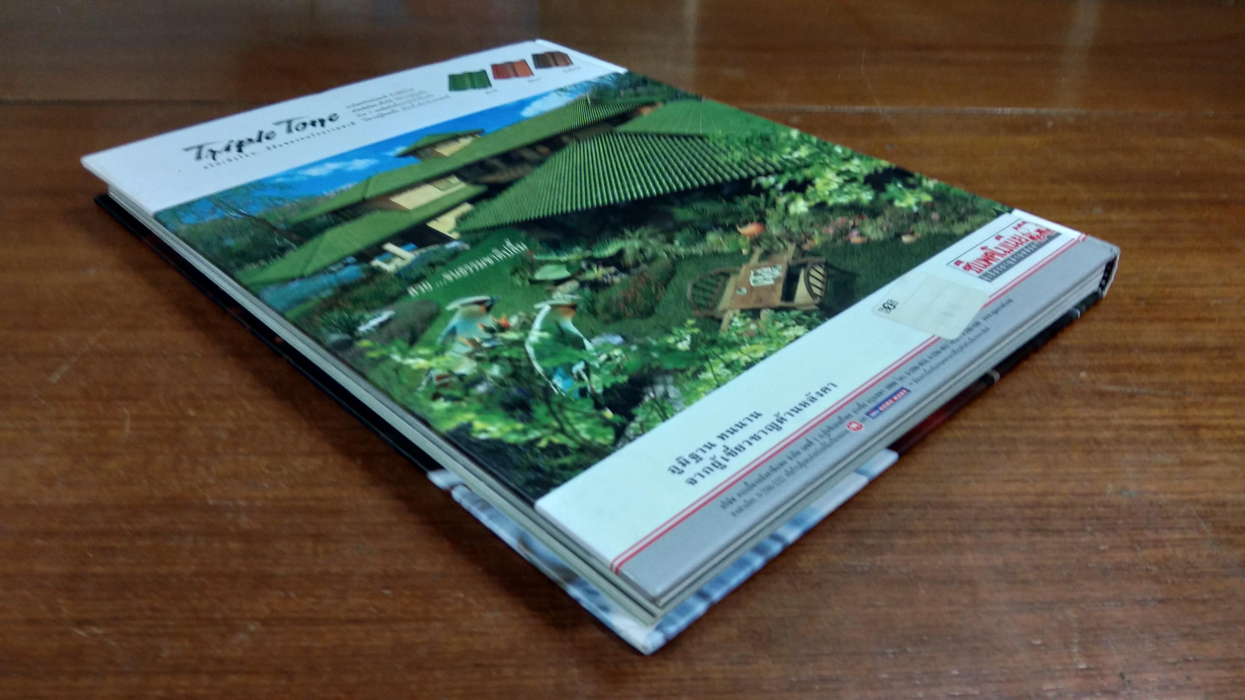 บ้านและสวน ฉบับพิเศษประจำปี 2546