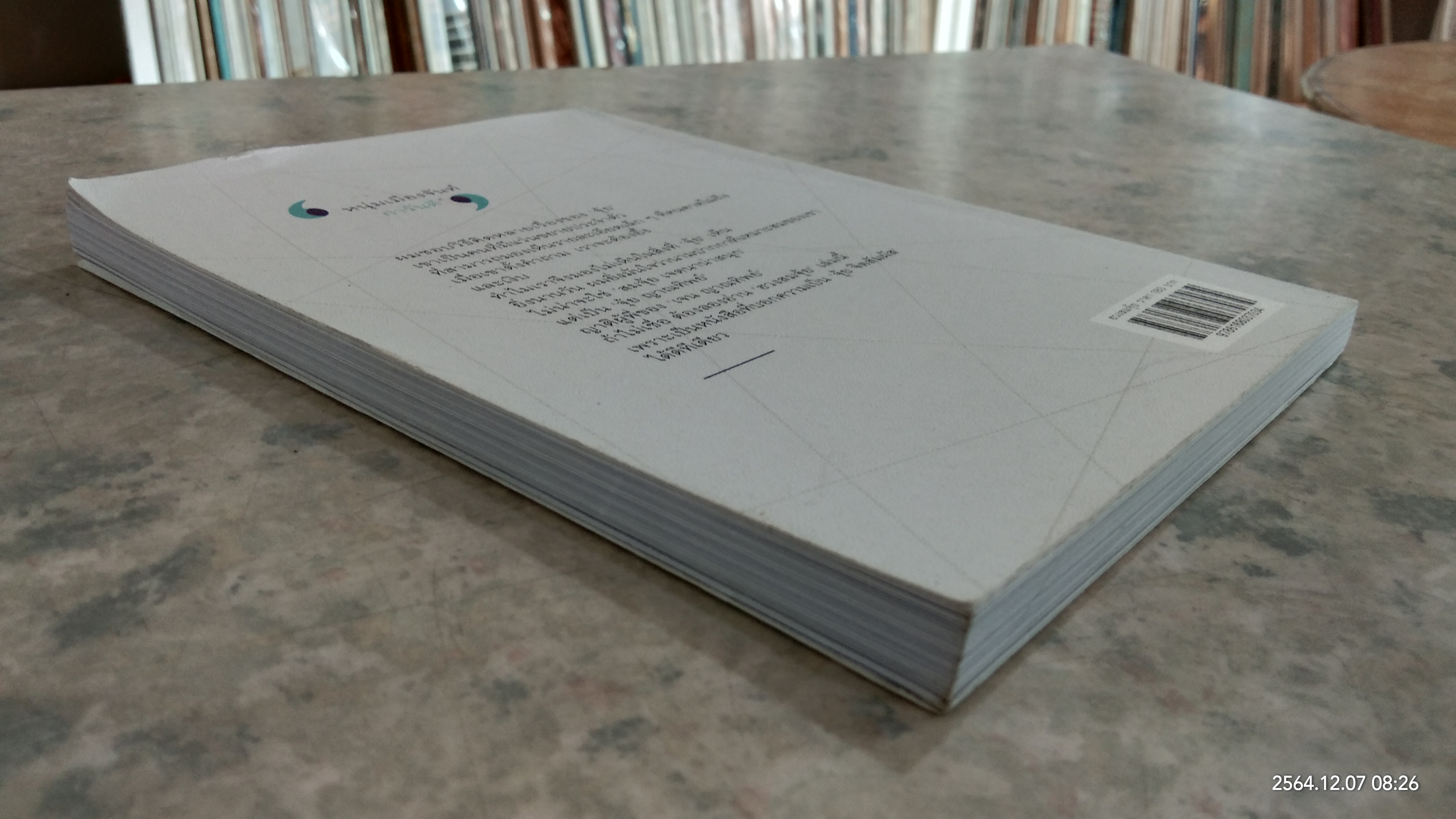 ฮวงสมจุ้ย / สมจุ้ย เจตนาน่าสนุก