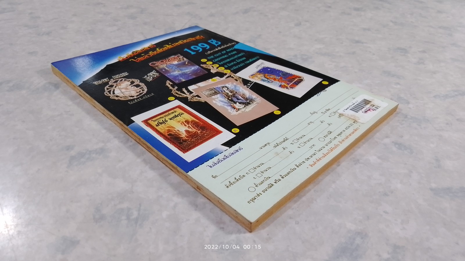 WRITER MAGAZINE ปีที่ 7 ฉบับที่ 1 (56)