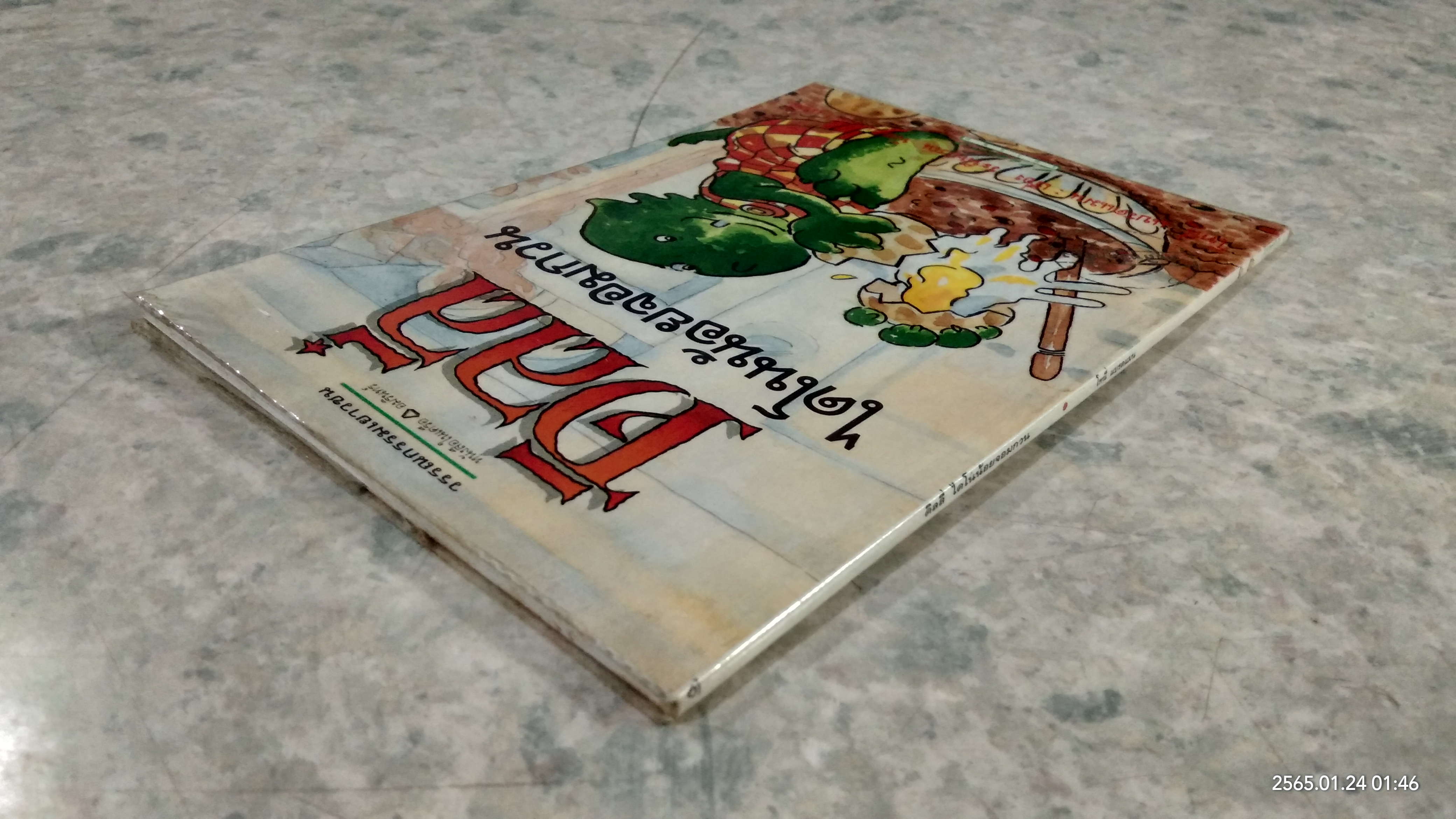 ดิลลี่ ไดโนน้อยจอมกวน / โทนี่ แบรดแมน