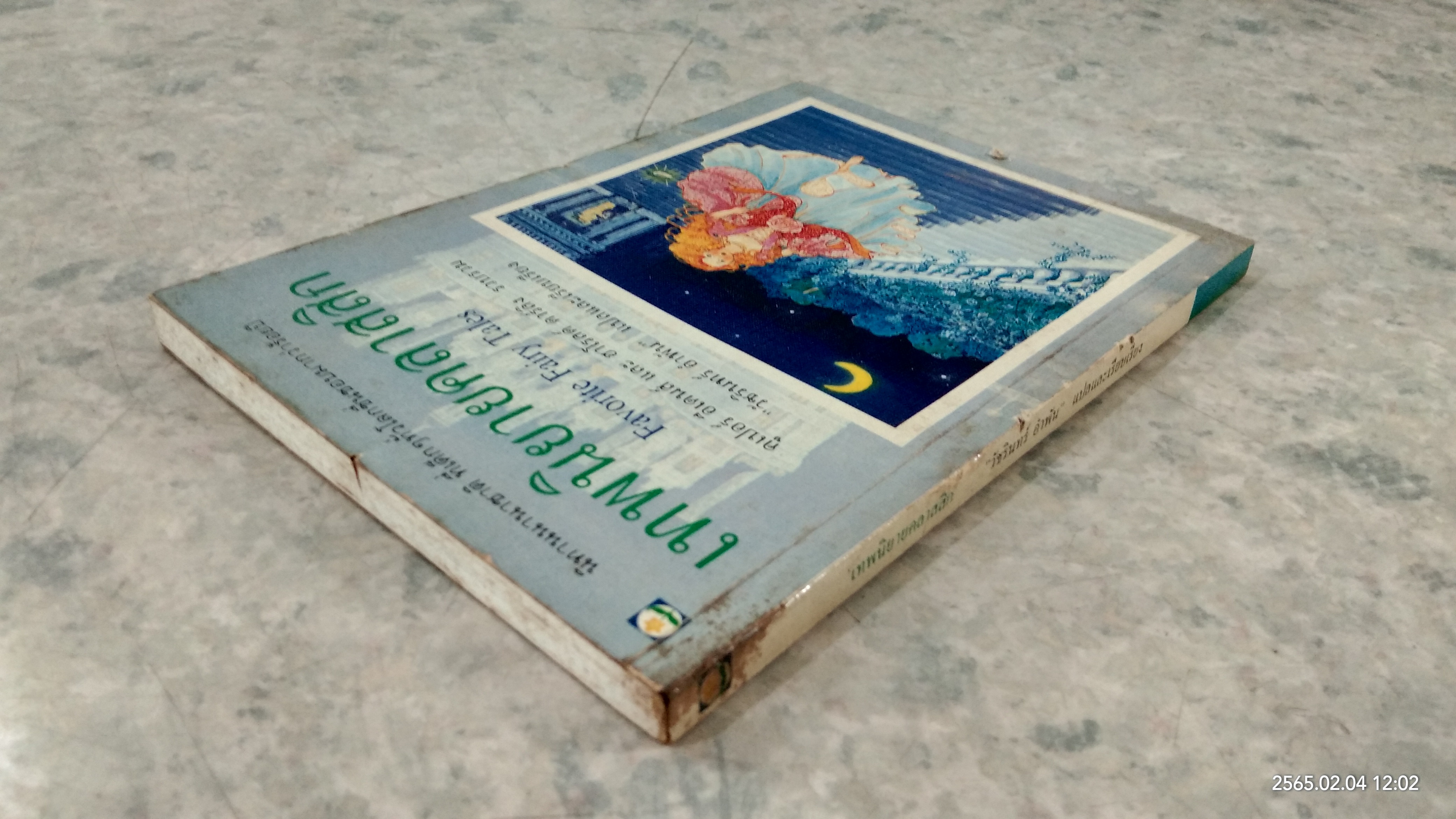 เทพนิยายคลาสสิก / คูเปอร์ อีเดนส์