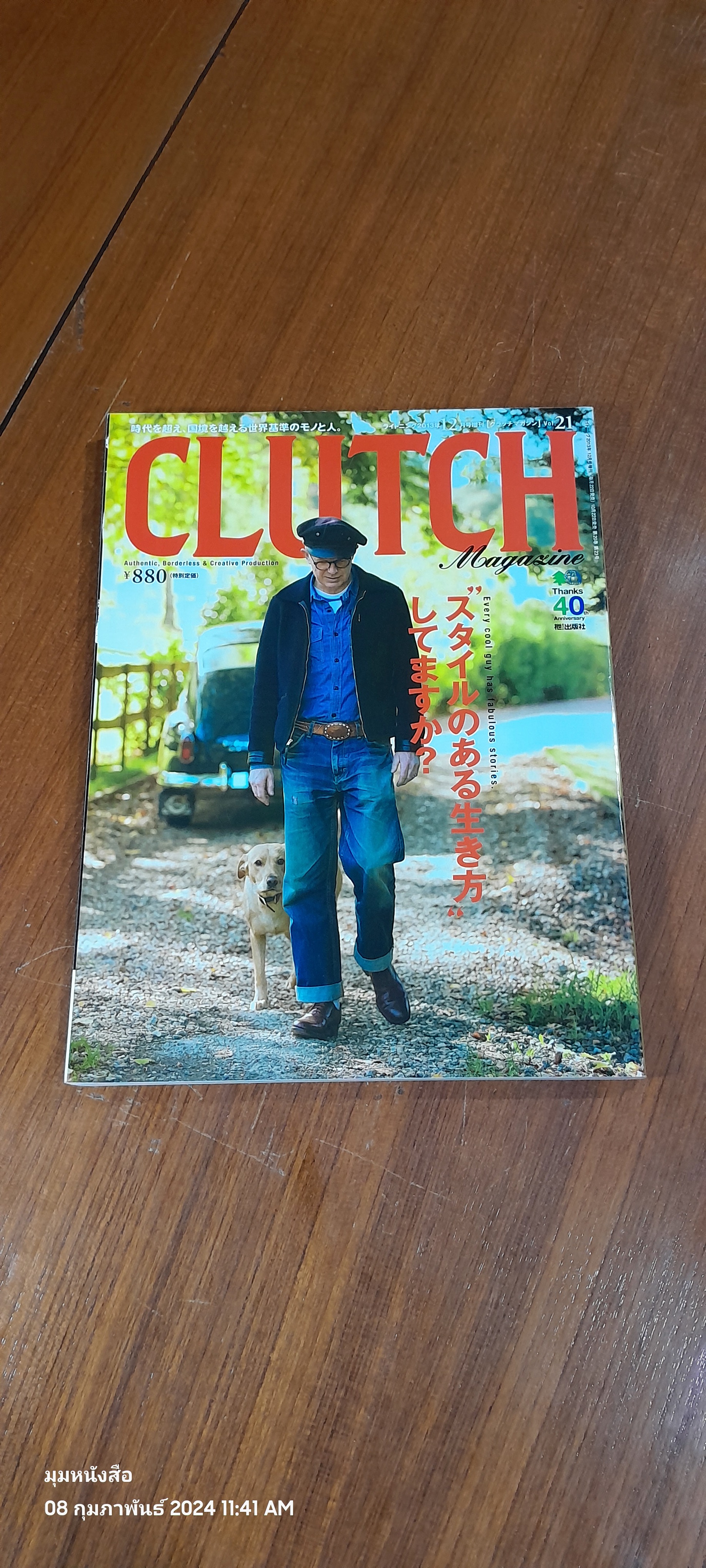 CLUTCH Magazine Vol. 21