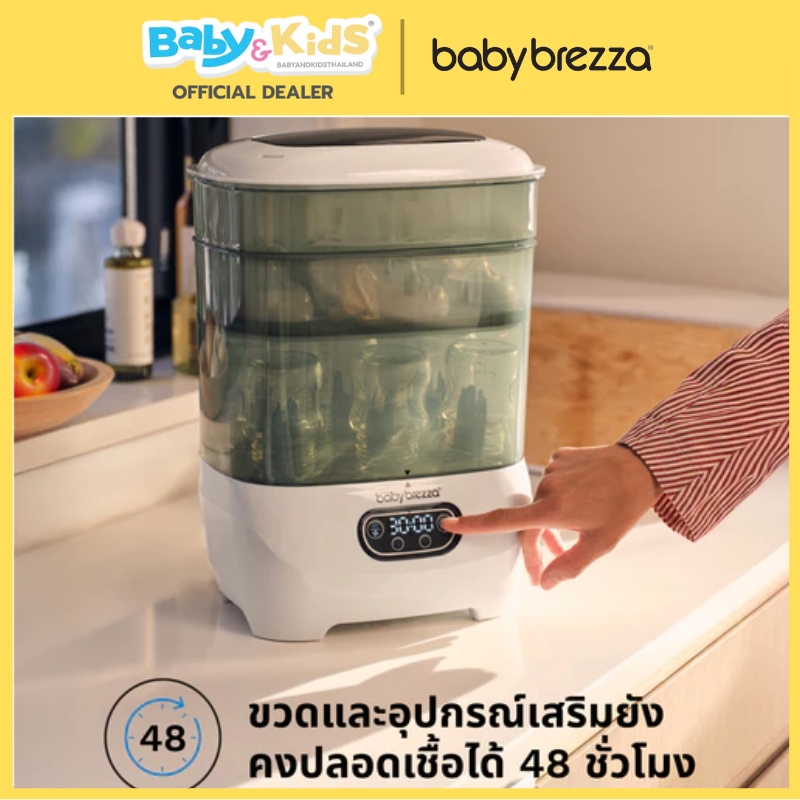 Baby Brezza เครื่องอบและฆ่าเชื้อ ขวดนม2-in-1 One Step Sterilizer Dryer Advanced ศูนย์ไทย