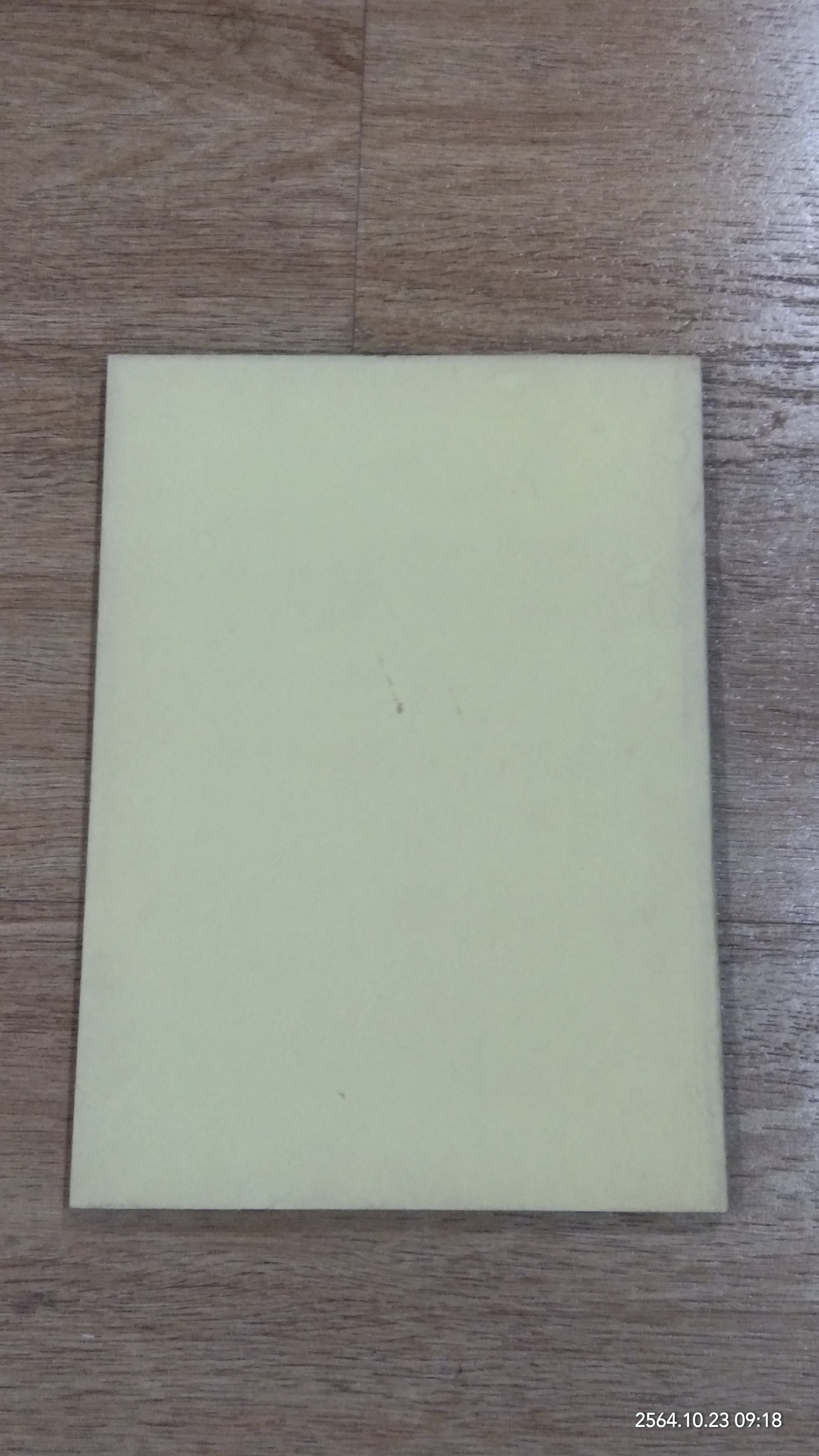 ไตรภูมิ / พระมหาวีระ ถาวโร