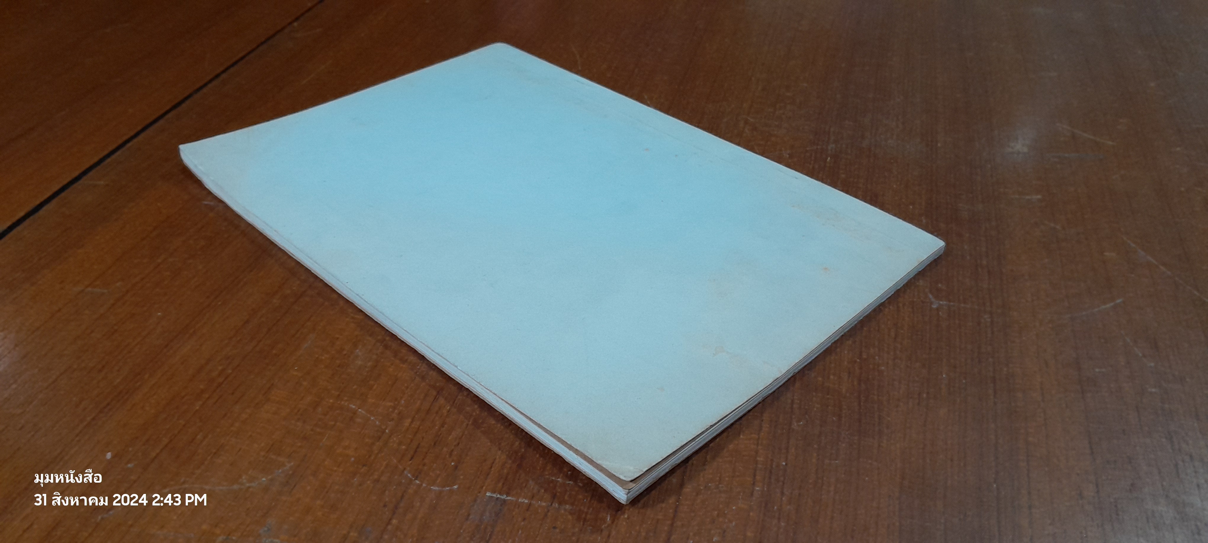 มารยาทไทย ของ หม่อมหลวงปีย์ มาลากุล / กองวัฒนธรรม (มีรอยโดนน้ำ)