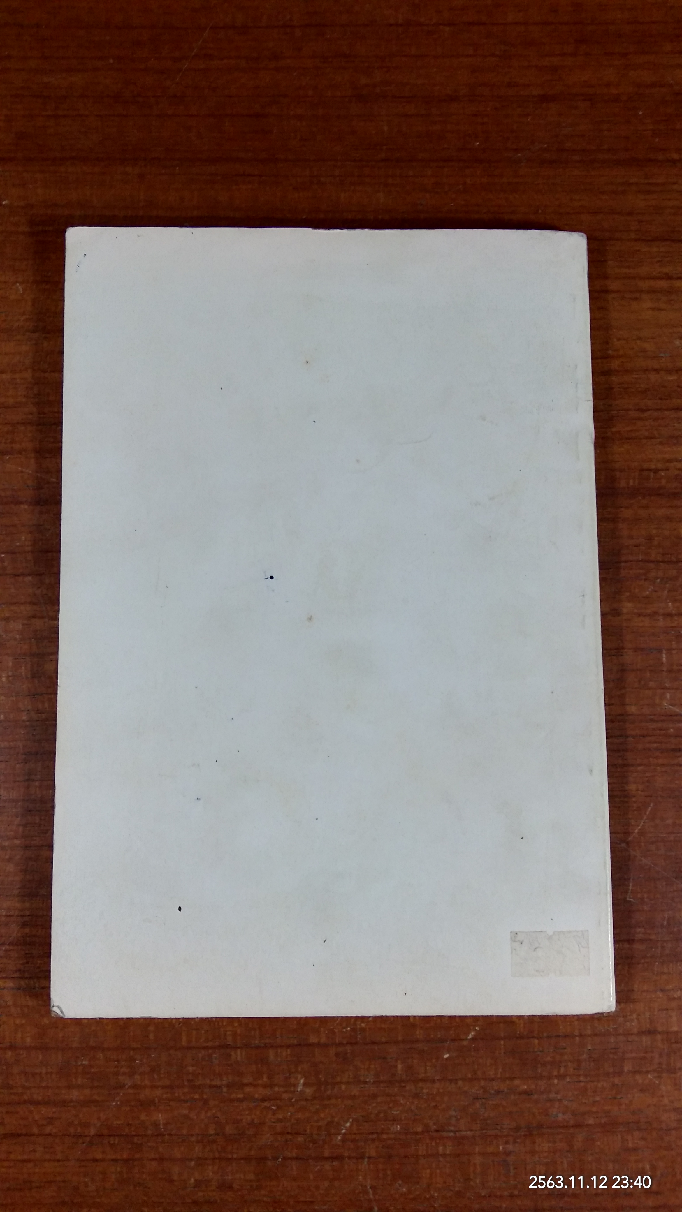 นำเที่ยวในพระไตรปิฏก / พระอมรมุณี (จับ ฐิตธมฺโม ป. ๙)