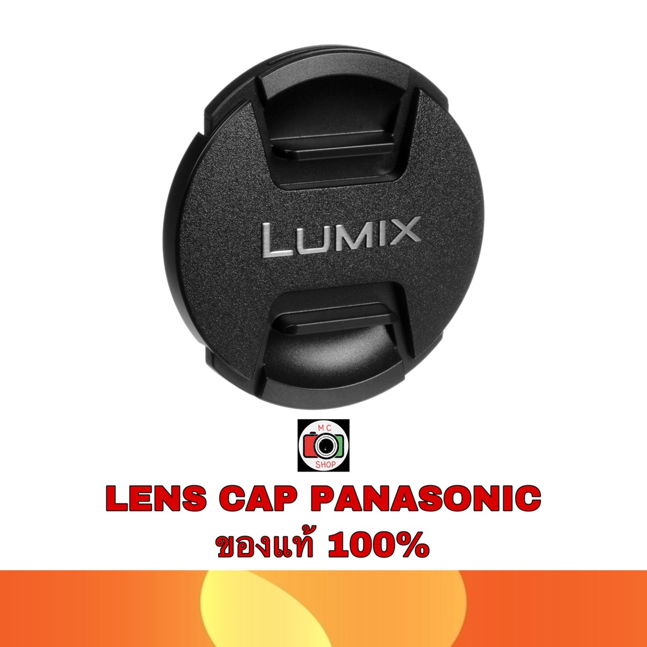 LENS CAP PANASONIC DMW-LCF 46mm ของแท้ 100% ส่งฟรี