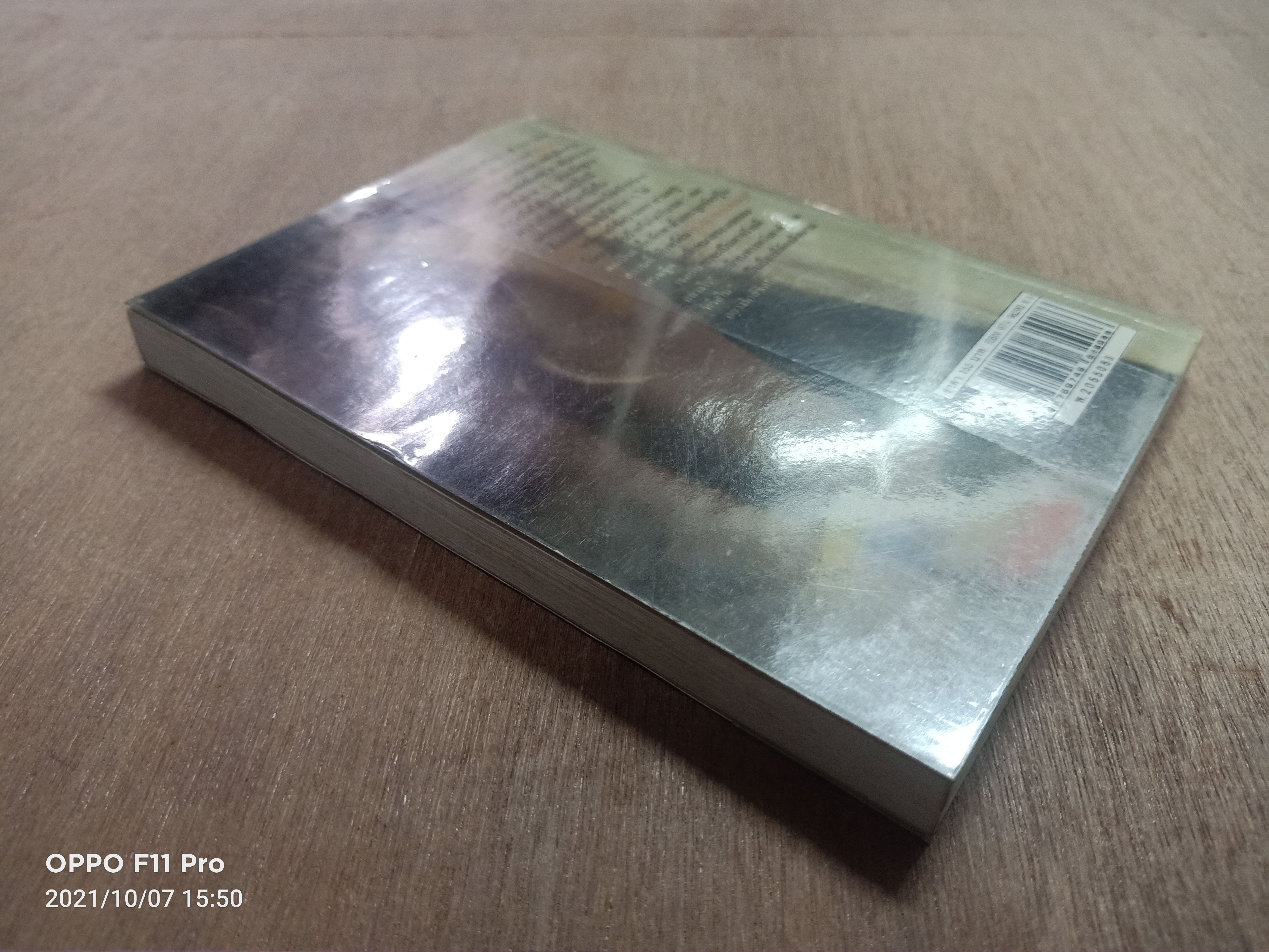 พราน โลกีย์ / ศักดิ์ บวร