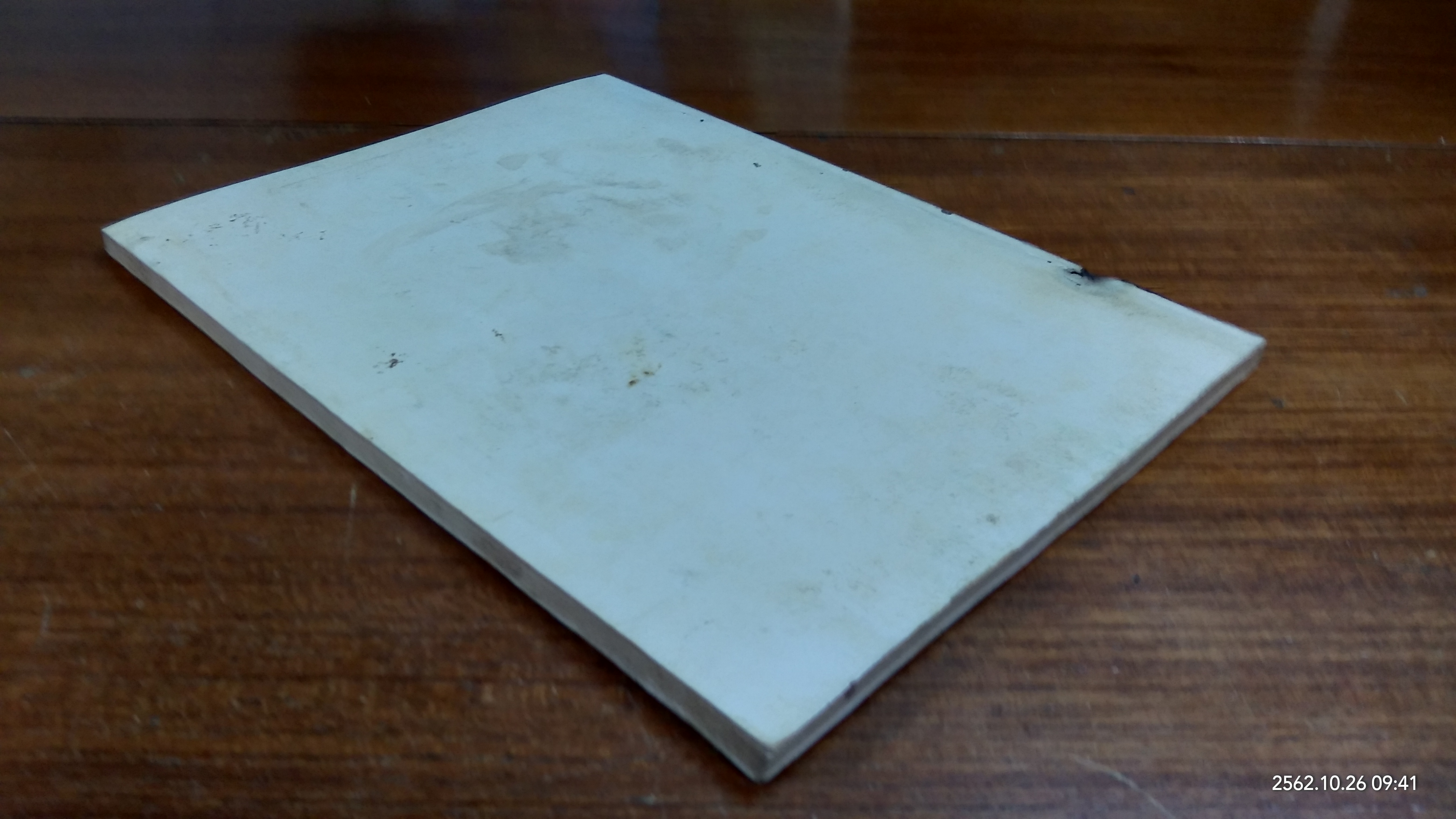 อนุสรณ์ในงานพระราชทานเพลิงศพ นาย สำเนียง ศรมณี