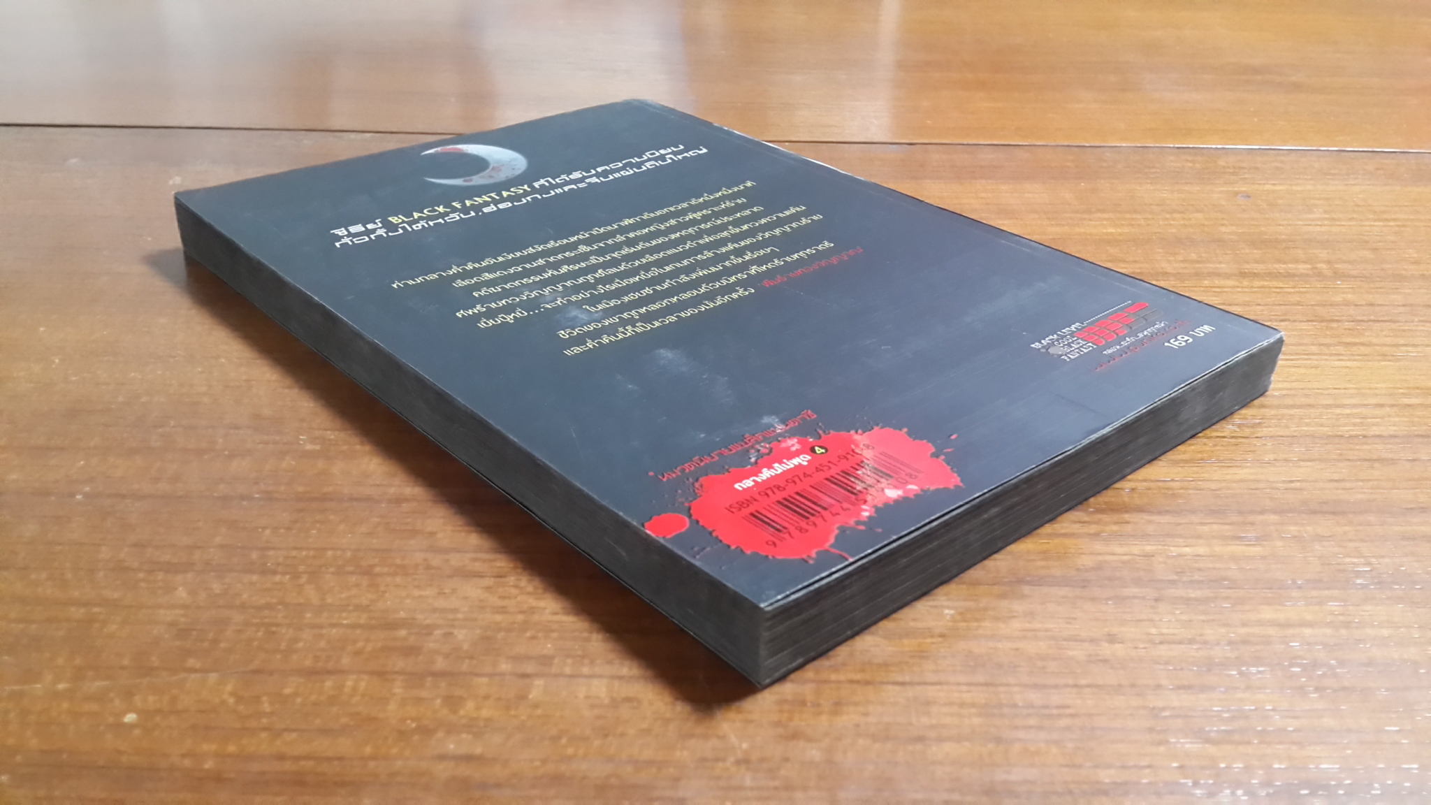 ฝันร้าย ทวงวิญญาณ / เยี่ยปู้หยี่