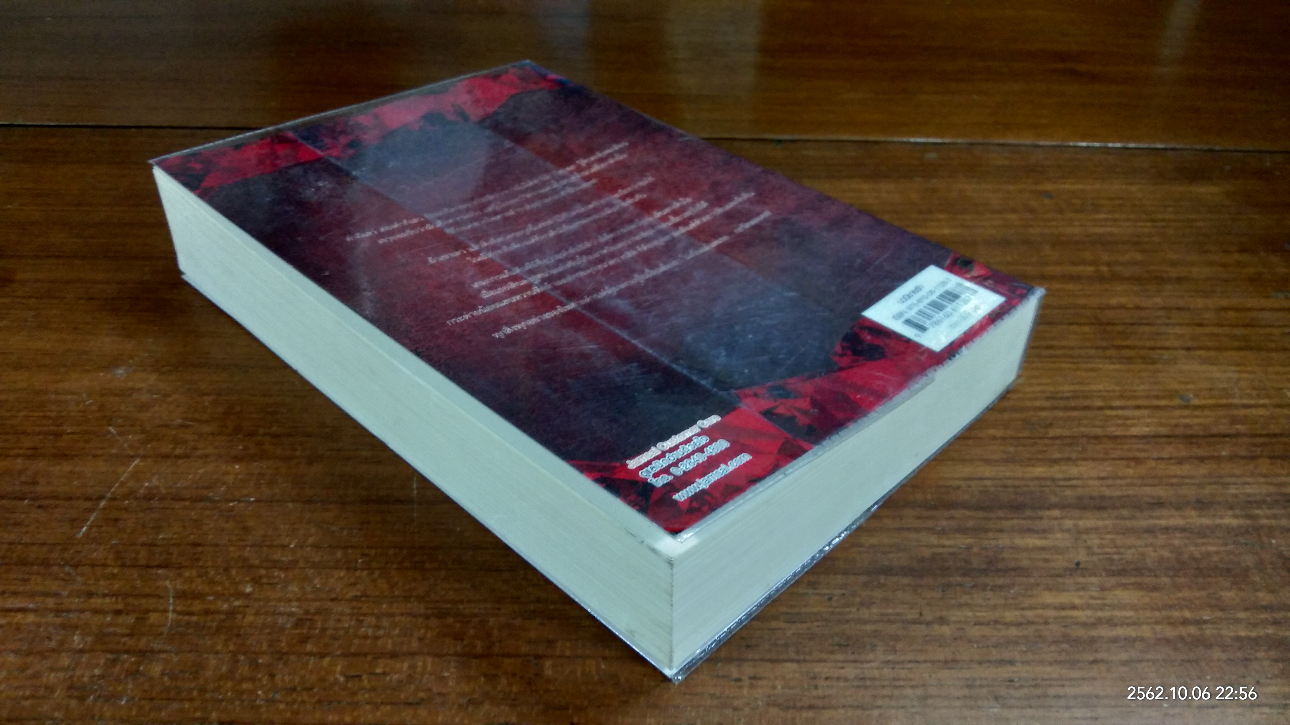 กะรัตพลอย / ฉัตรฉาย