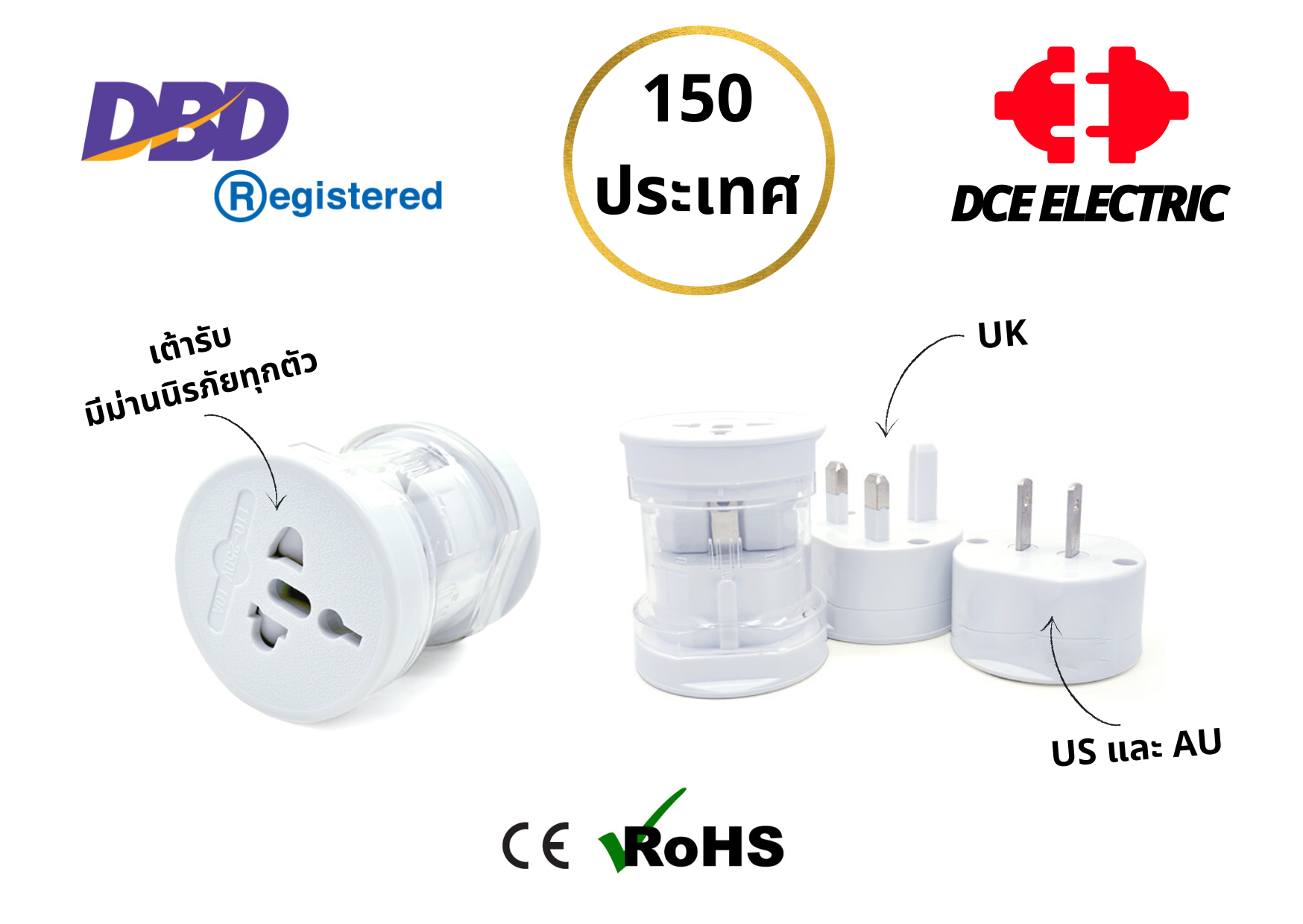 DCE ชุดหัวแปลงปลั๊กไฟ Universal Adapter สีขาว ใช้ได้ 150 ประเทศทั่วโลก มีม่านนิรภัย