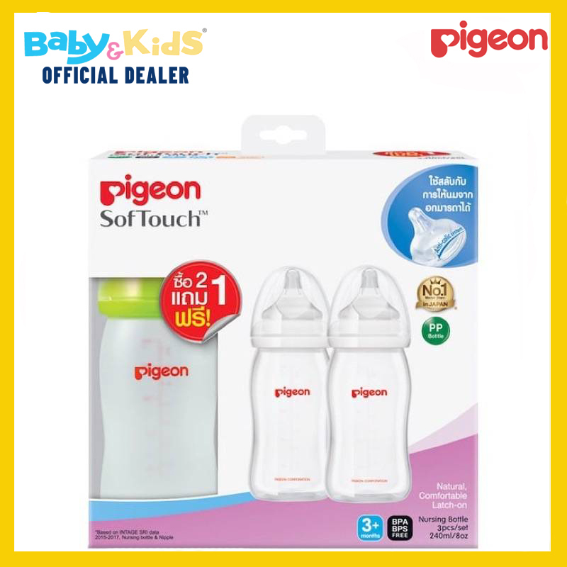Pigeon ขวดนม PP ขนาด 240 มล. ซอฟท์ทัช รุ่นพลัส size. M แพ็ค 2 ขวด แถม 1 ขวด