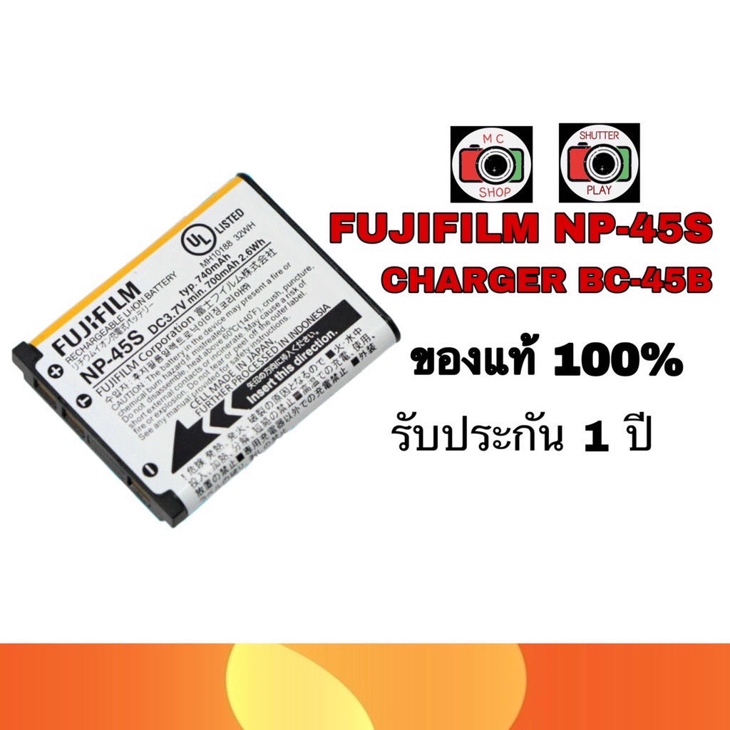BATTERY FUJIFILM NP-45S ของแท้ 100% รับประกัน 1 ปี ส่งฟรี