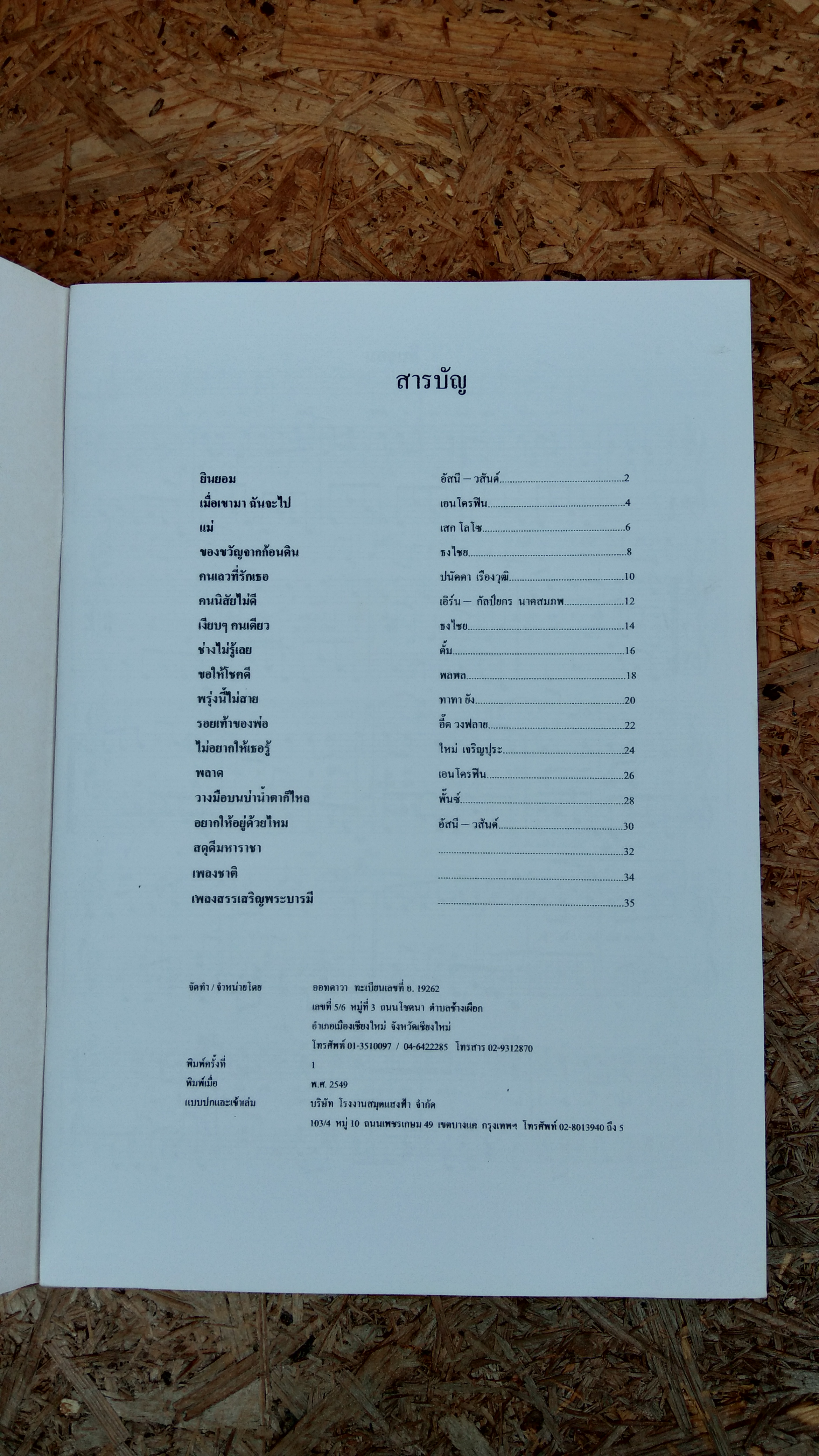 Easy Popular FOR PIANO 12