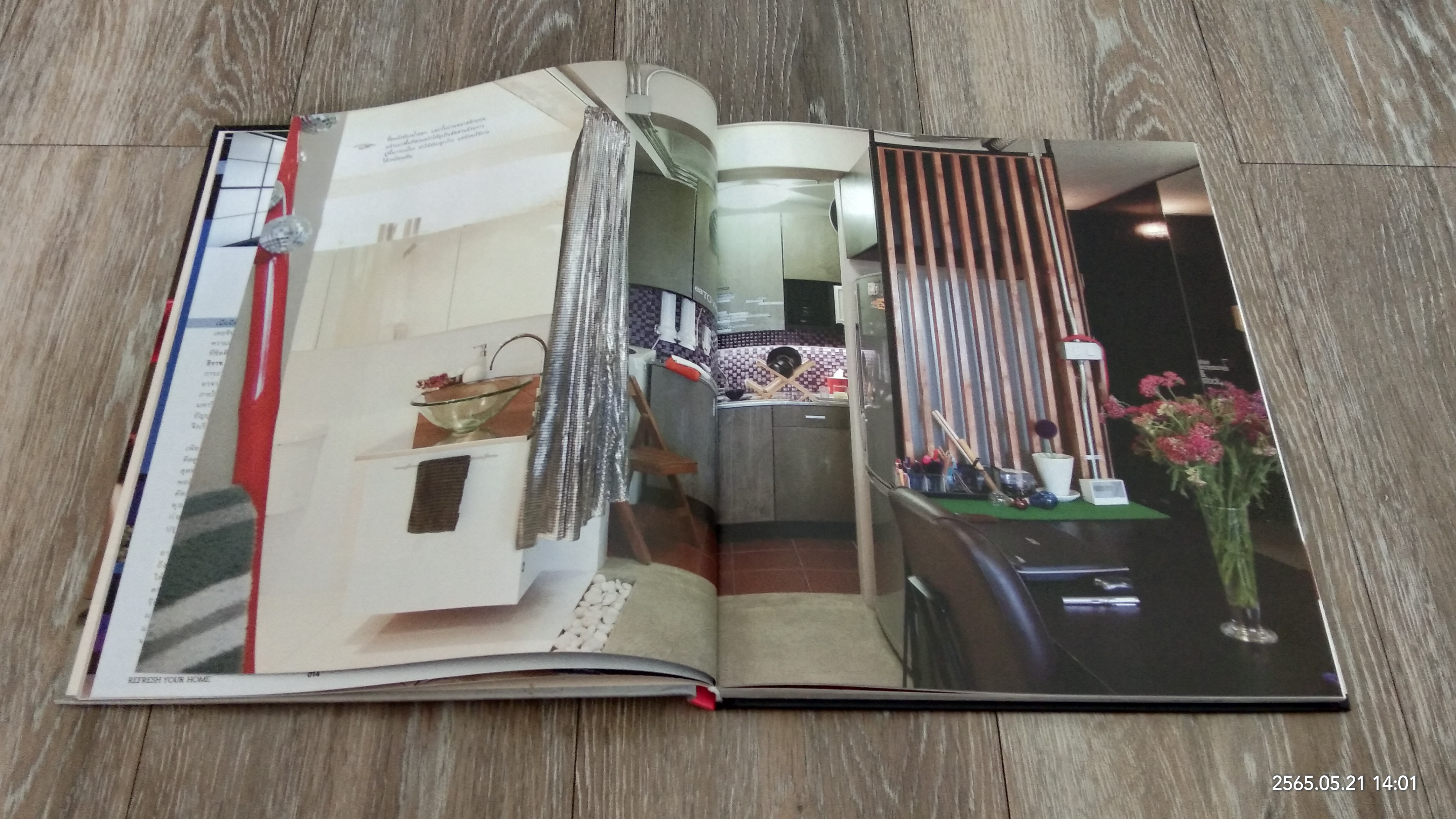 คู่มือการตกแต่งและคืนชีวิตให้บ้าน / ศรายุทธ ศรีทิพย์อาสน์